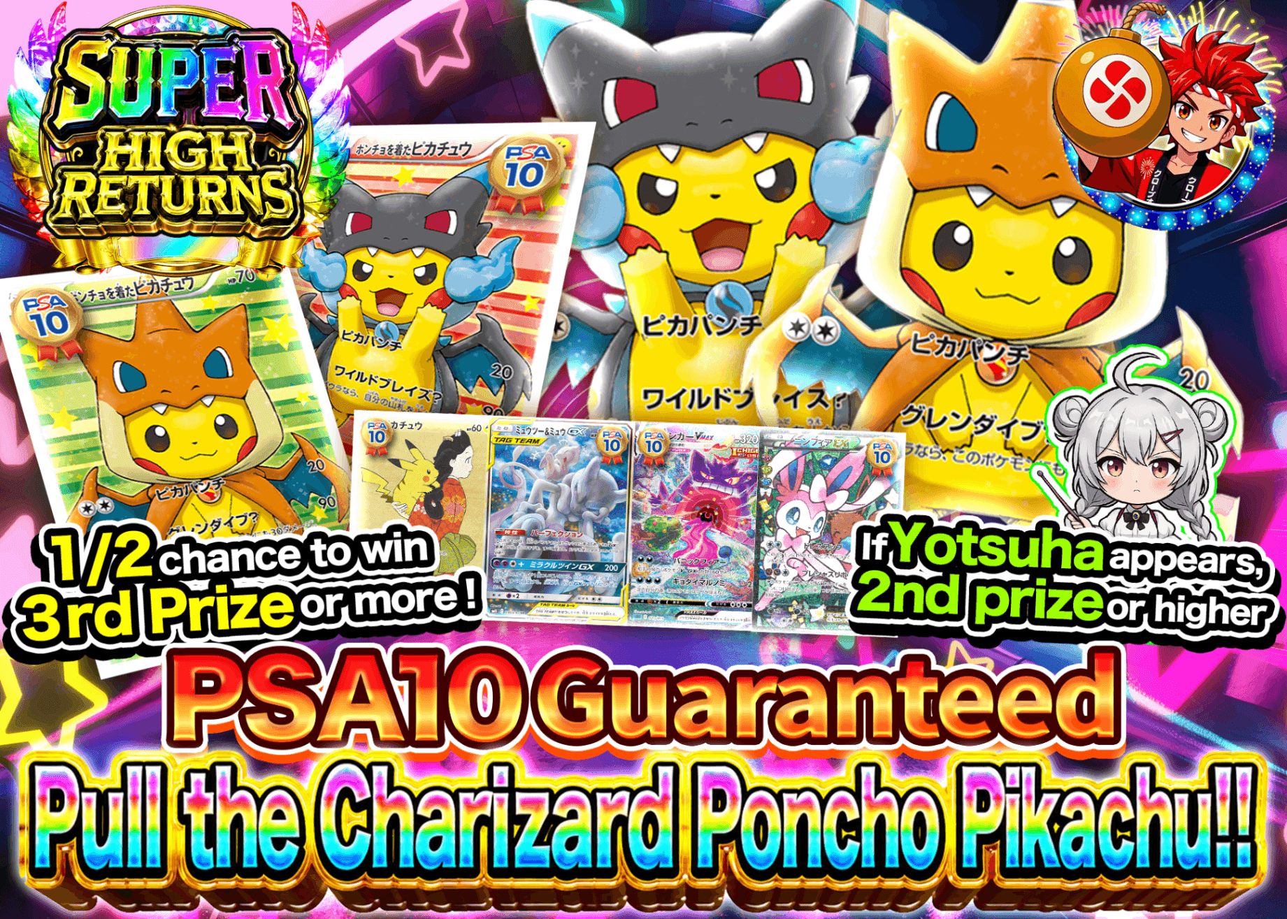 มิสเตอรี่แพ็ค Pokémon PSA10確定 リザポンチョを引き当てろ | Clove มิสเตอรี่แพ็ค