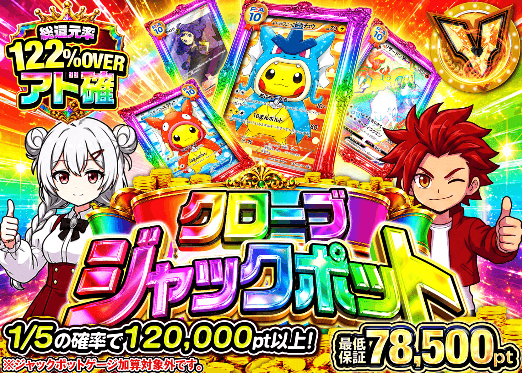 ポケカオリパ ジャックポットガチャ 10月分 300枚 | オンラインオリパ・ネットオリパのクローブオリパ(Cloveオリパ)