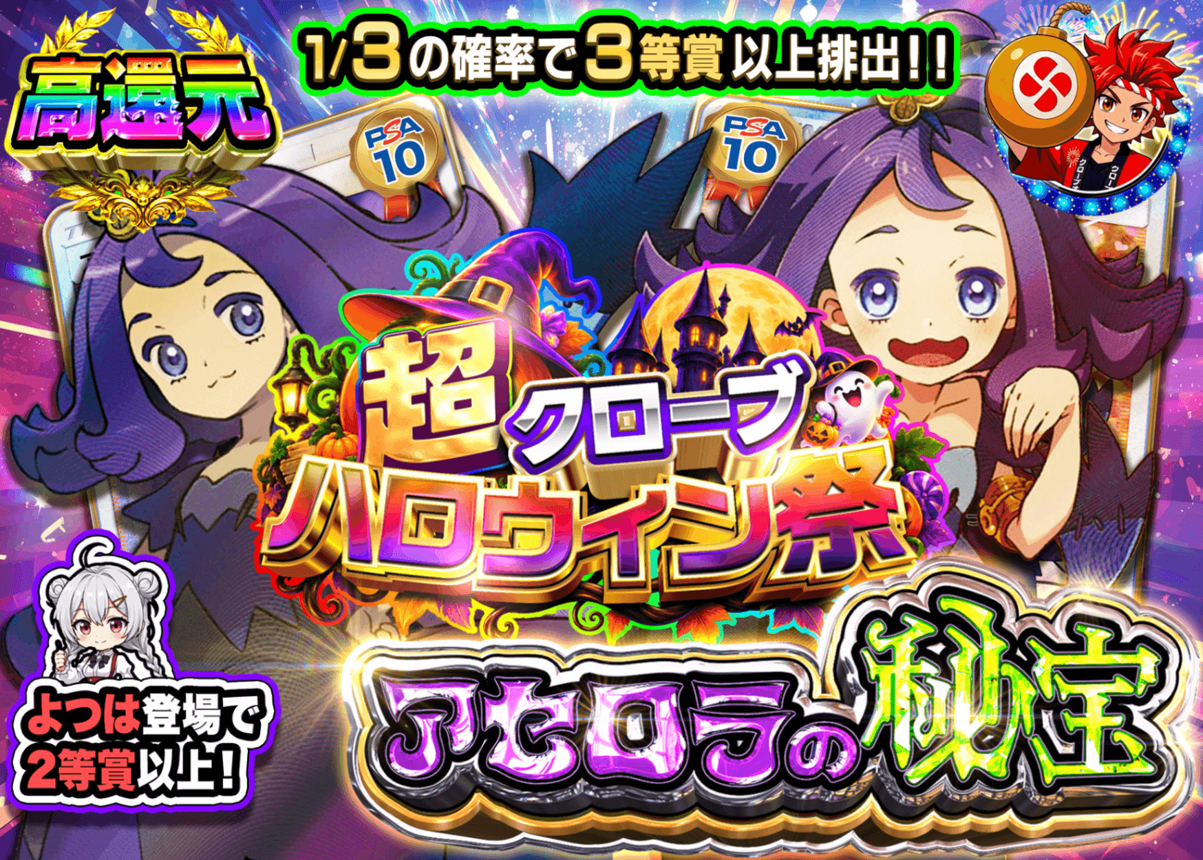 ポケカオリパ アセロラの秘宝 | オンラインオリパ・ネットオリパのクローブオリパ(Cloveオリパ)