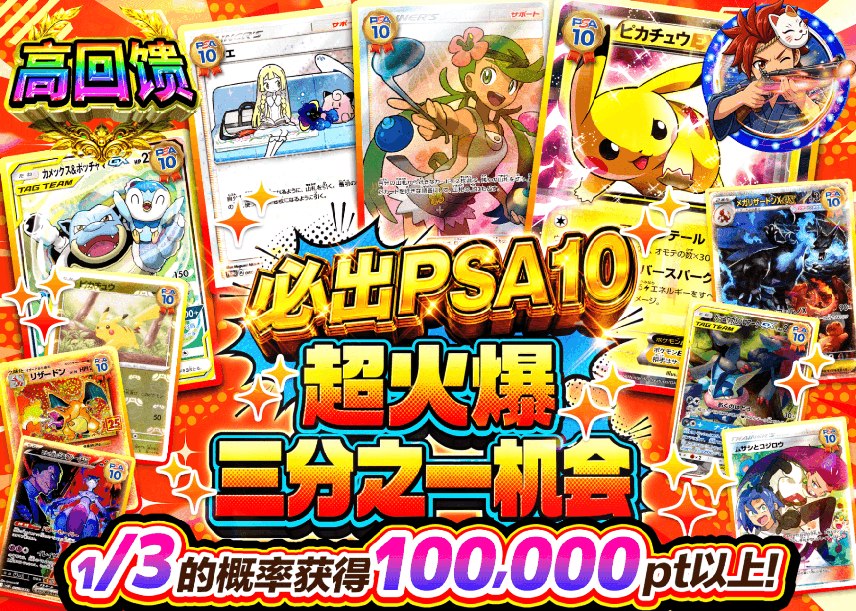 宝可梦盲盒 PSA10確定 アチアチさんぶいち | 在线Clove盲盒
