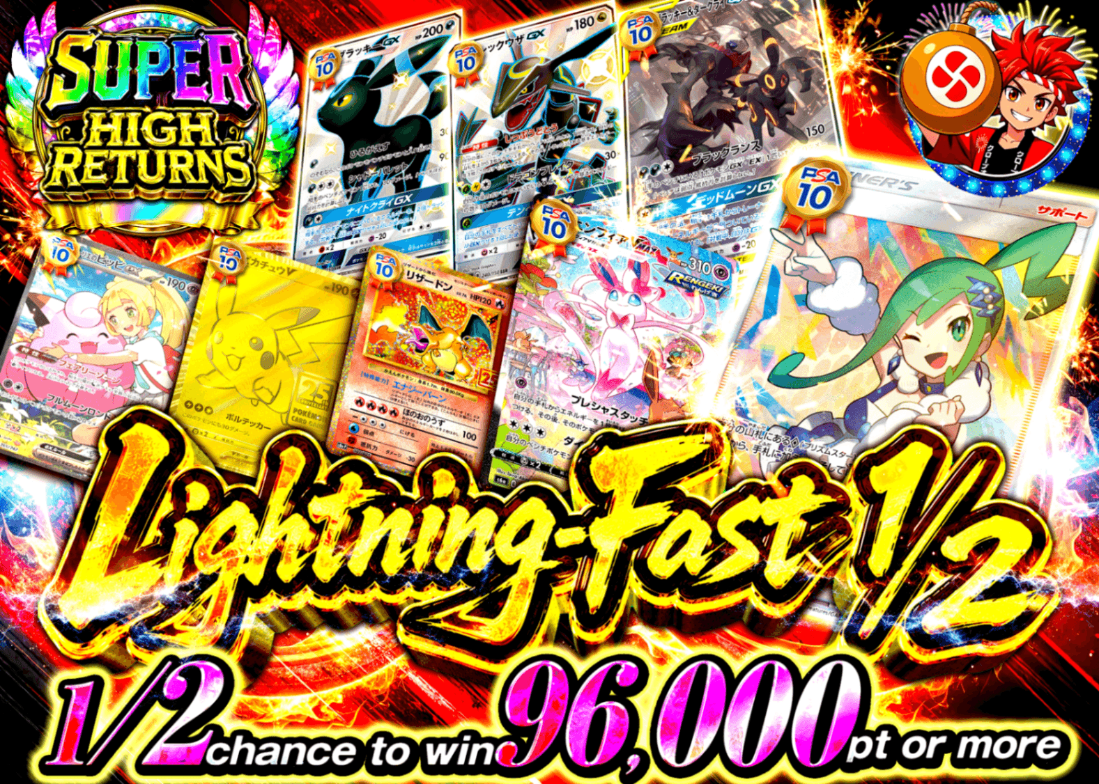 Pokémon Mystery Pack 神速のにぶいち | Clove Mystery Packs