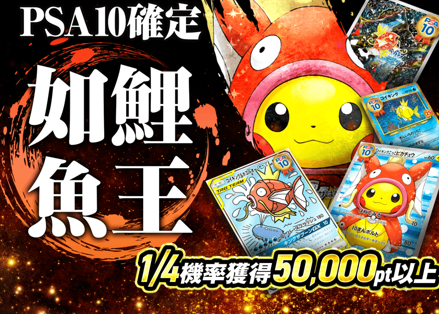 寶可夢卡牌盲盒 コイキングが如く | 在線Clove盲盒