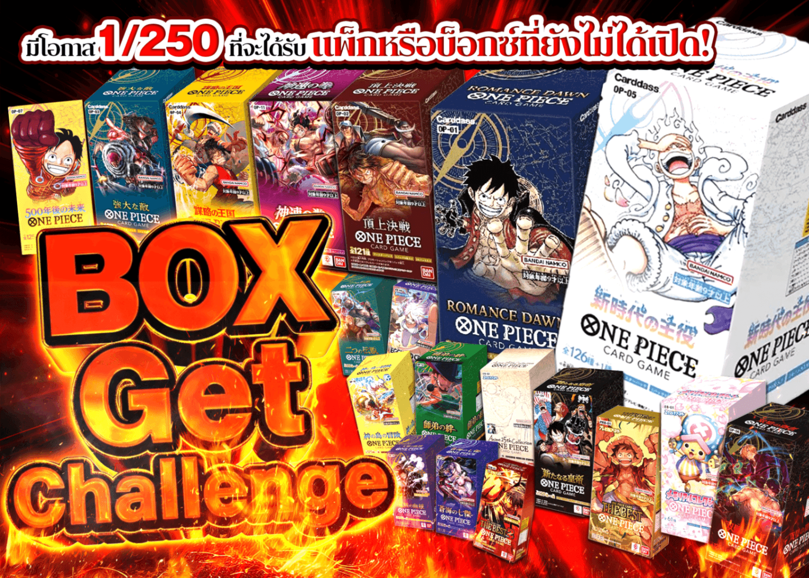 มิสเตอรี่แพ็ค ONE PIECE BOXゲットチャレンジ | Clove มิสเตอรี่แพ็ค
