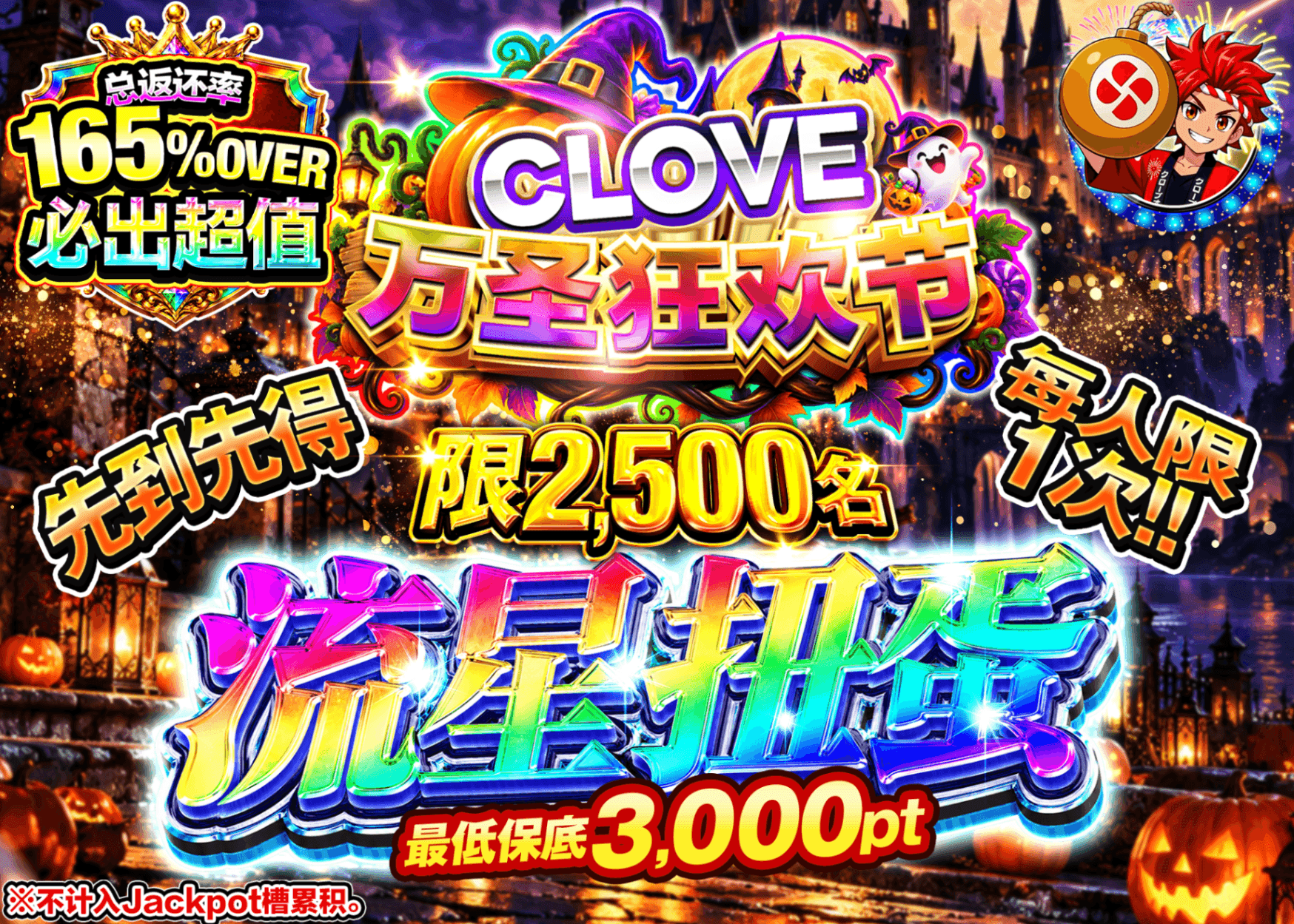 宝可梦盲盒 流星ガチャ_ハロウィン_イベント企画 | 在线Clove盲盒
