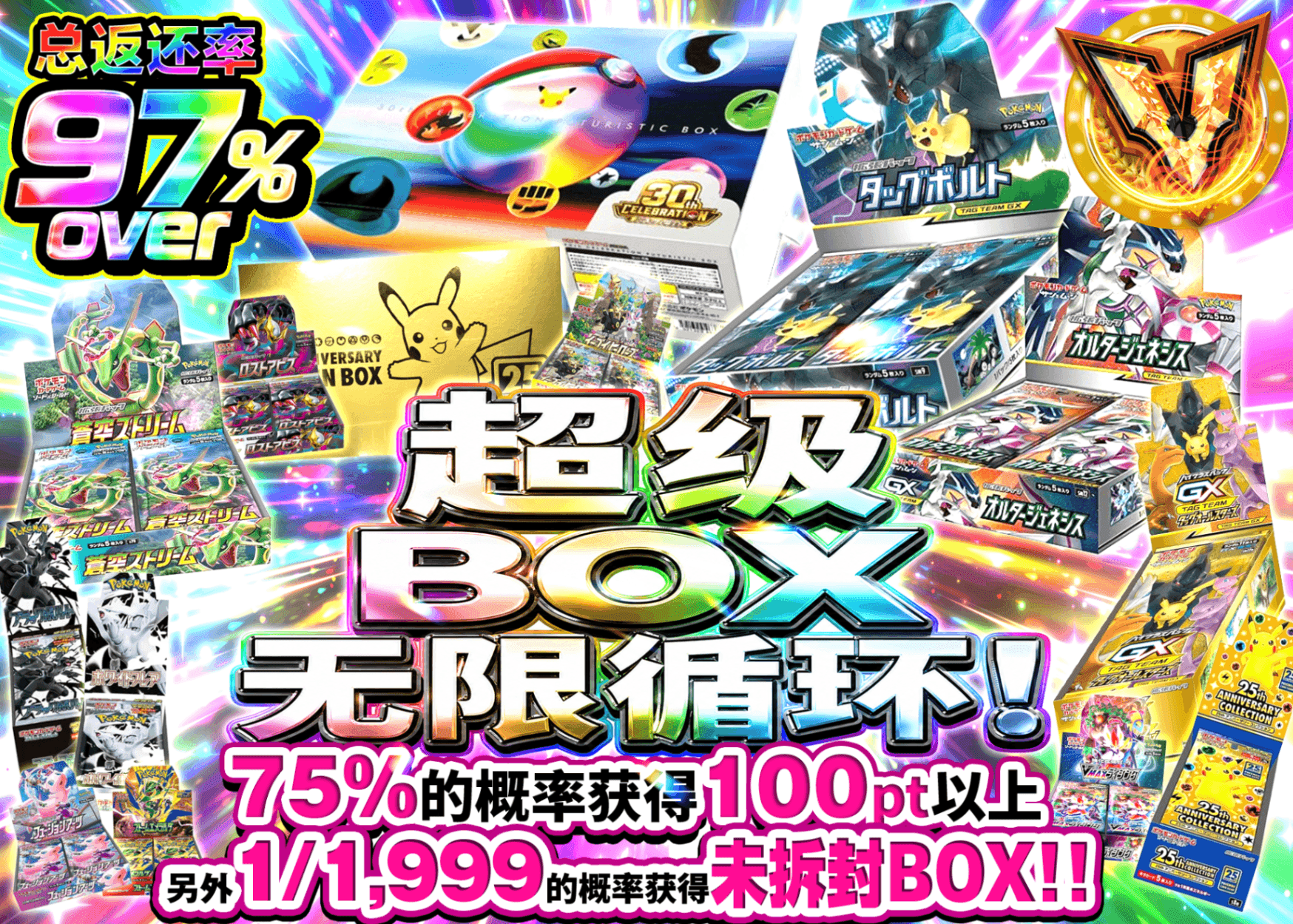 宝可梦盲盒 ハイパーBOXループ！ | 在线Clove盲盒