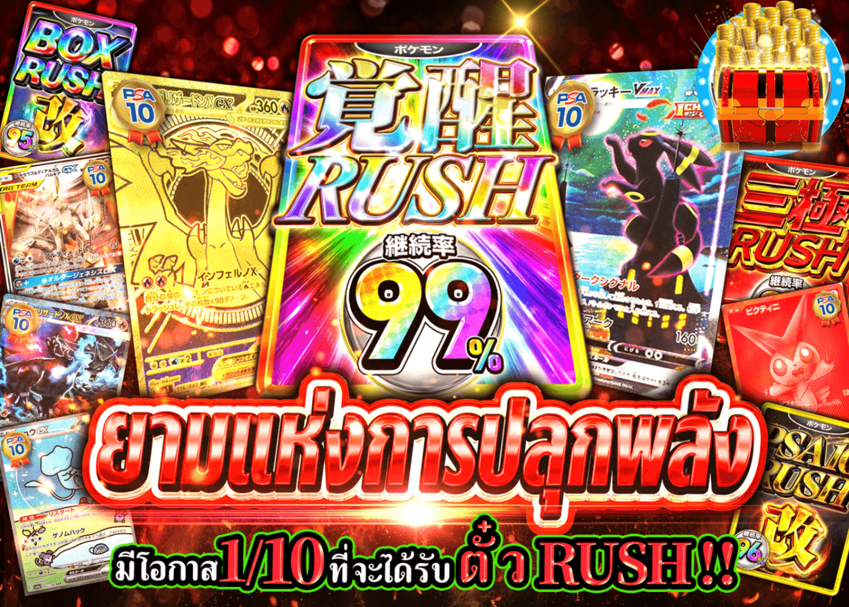 มิสเตอรี่แพ็ค Pokémon 覚醒の刻 | Clove มิสเตอรี่แพ็ค