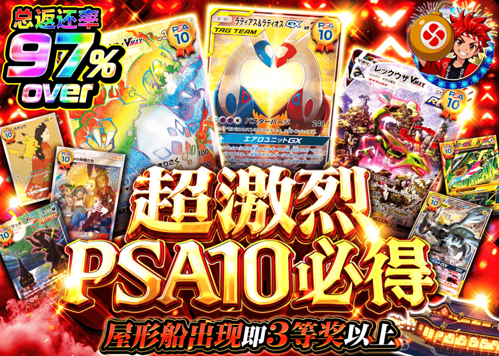 宝可梦盲盒 激熱PSA10確定 | 在线Clove盲盒