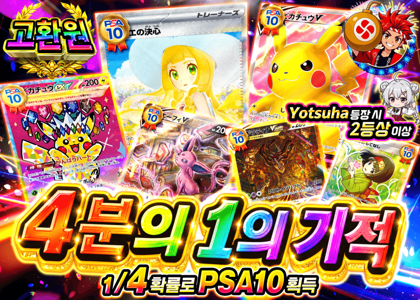 포켓몬 카드 오리파 四分の一の奇跡 | Clove 오리파