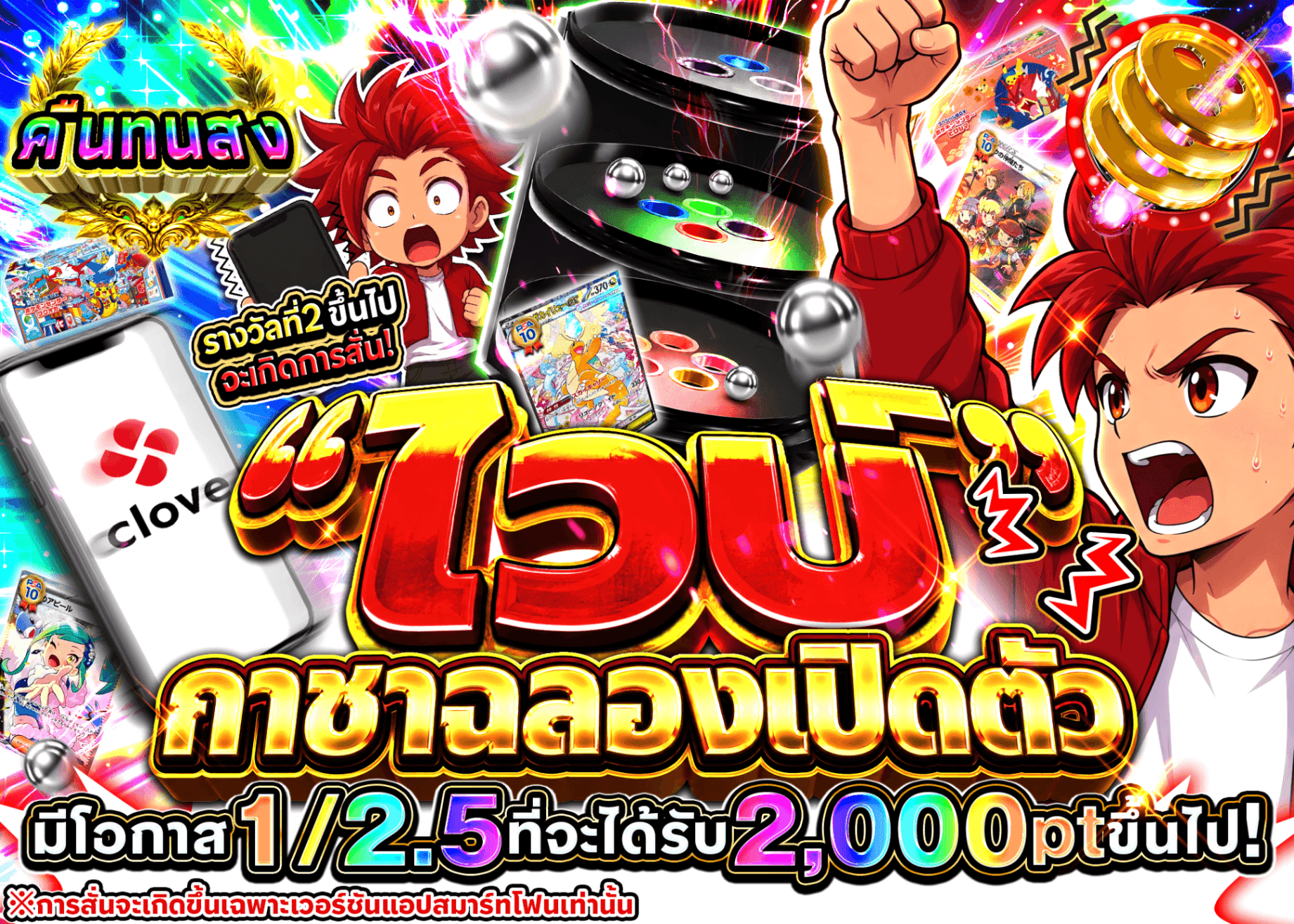 มิสเตอรี่แพ็ค Pokémon 新演出クルーン 1000ptver  | Clove มิสเตอรี่แพ็ค