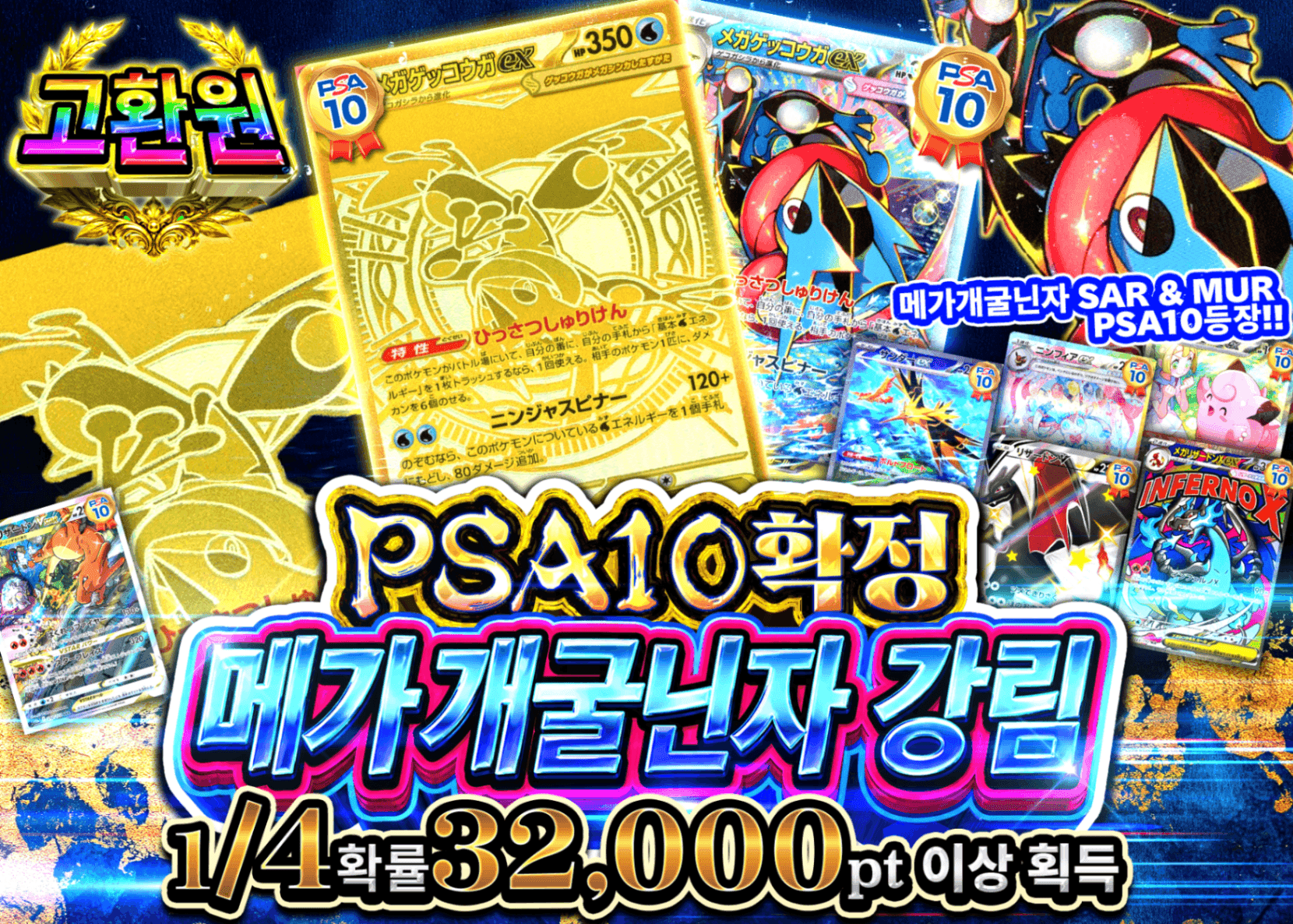 포켓몬 카드 오리파 PSA10確定 メガゲッコウガ降臨 | Clove 오리파