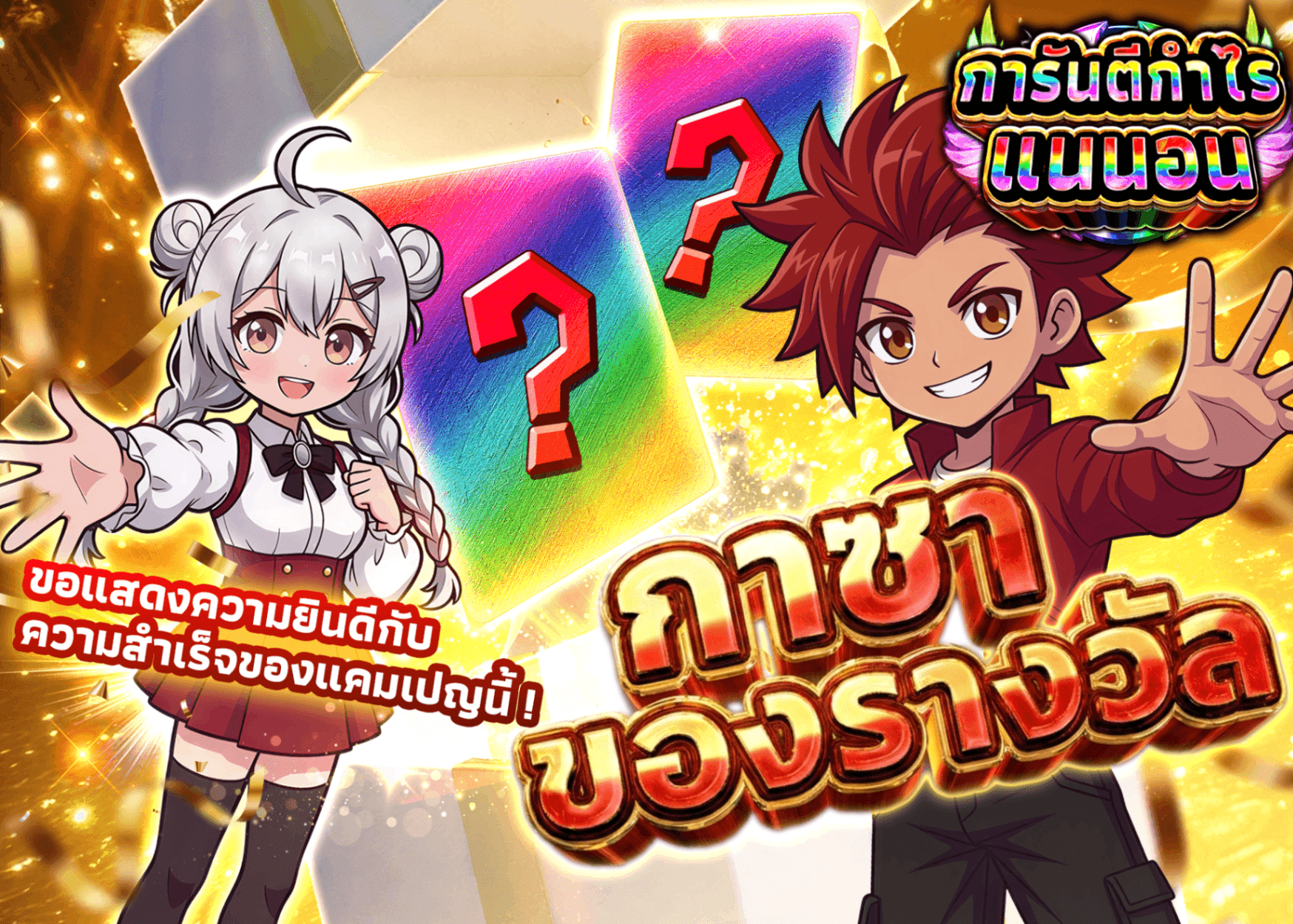 มิสเตอรี่แพ็ค Pokémon ご褒美ガチャ_七夕2 | Clove มิสเตอรี่แพ็ค