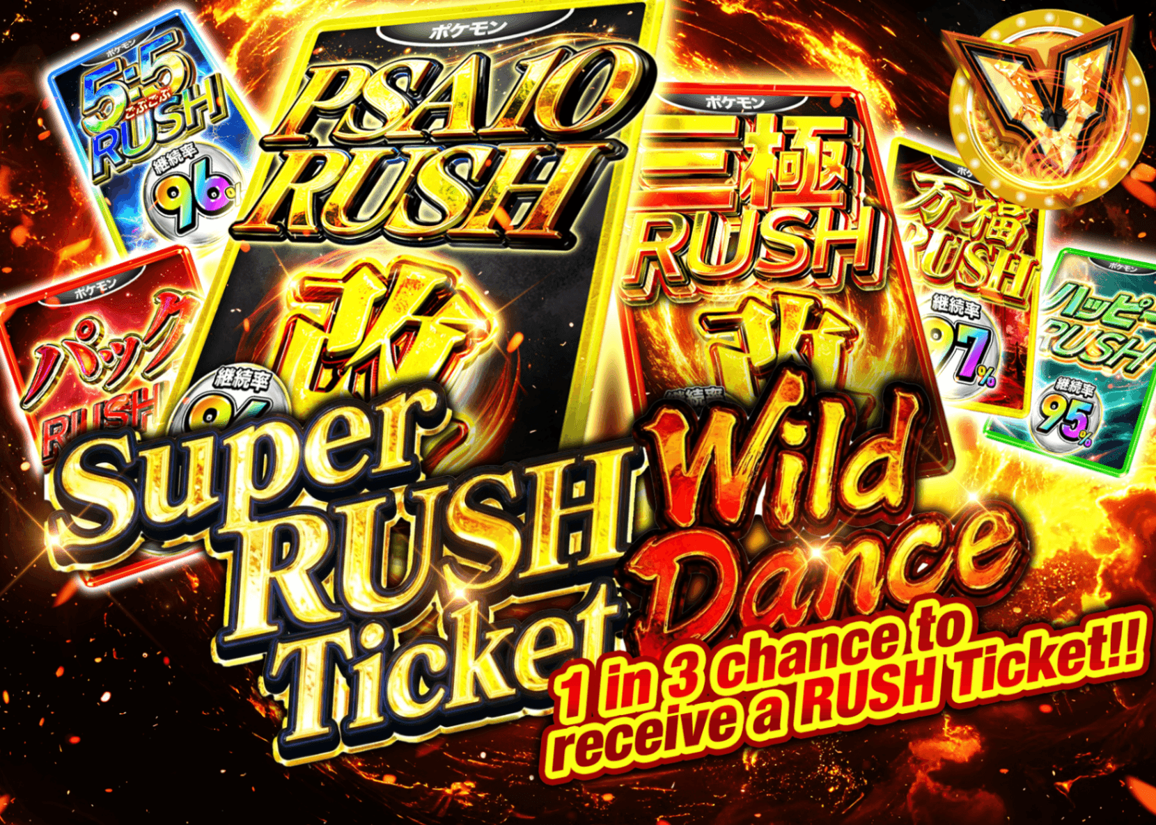 Pokémon Mystery Pack 超RUSHチケット乱舞祭 | Clove Mystery Packs