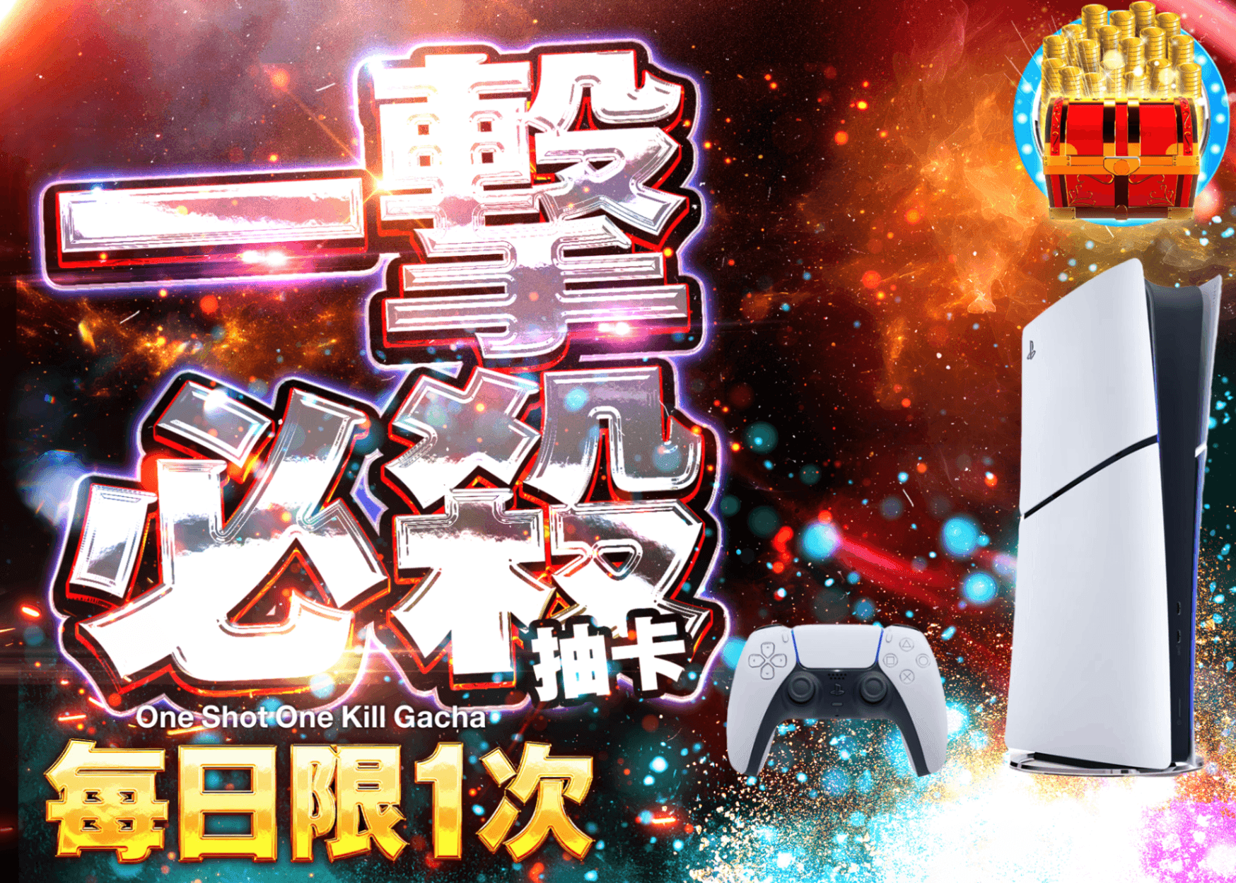 興趣盲盒 デイリー：PlayStation 5 デジタル・エディション 日本語専用 | 線上抽卡・線上盲盒的Clove