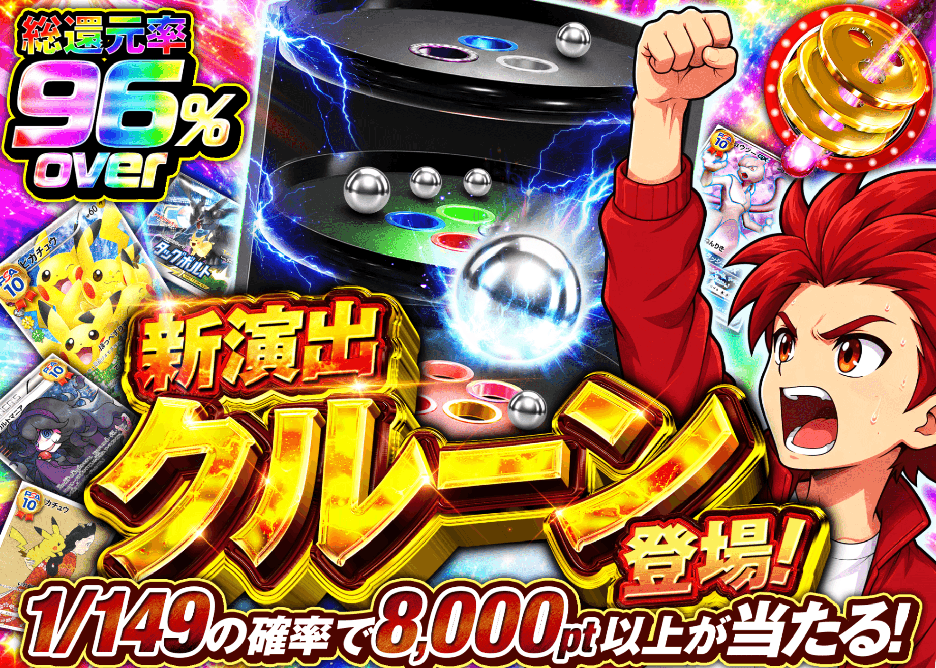 宝可梦盲盒 新演出クルーン登場 | 在线Clove盲盒