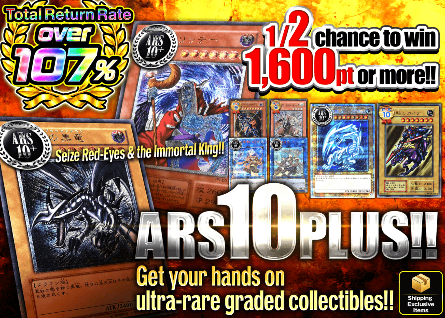 Mystery Pack 6/16販売分 遊戯王【ARS10+!!激レア鑑定品をゲットせよ