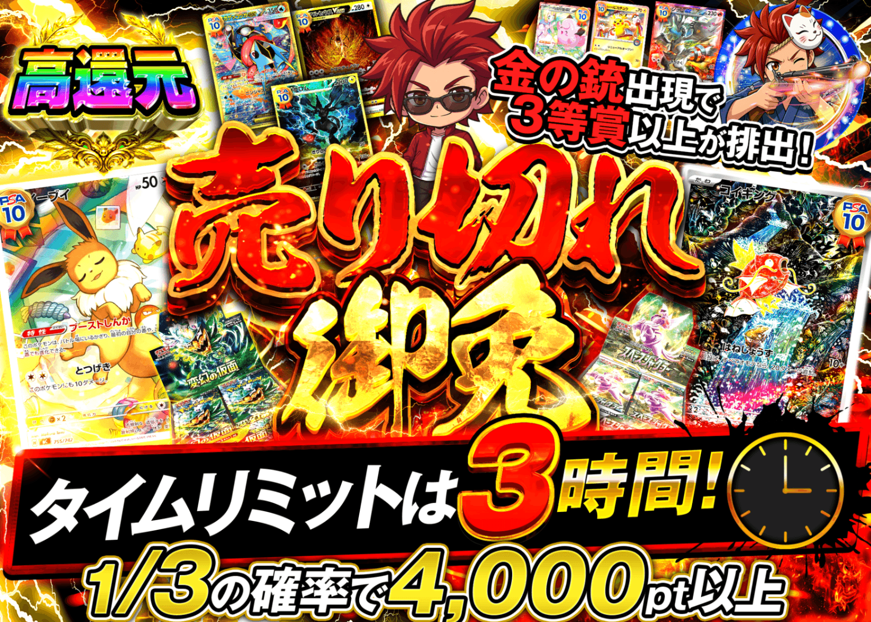 ポケカオリパ 売り切れ御免 3時間限定 | オンラインオリパ・ネットオリパのクローブオリパ(Cloveオリパ)