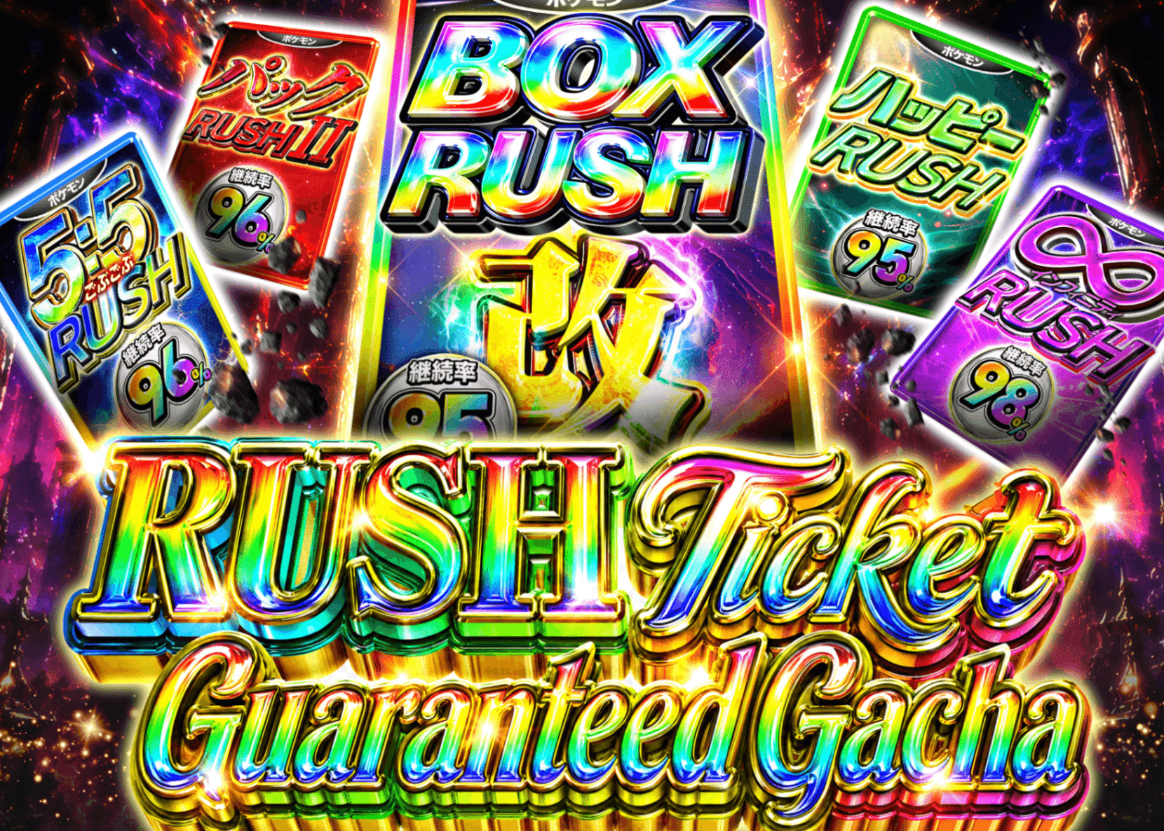 Pokémon Mystery Pack RUSHチケット確定ガチャ | Clove Mystery Packs