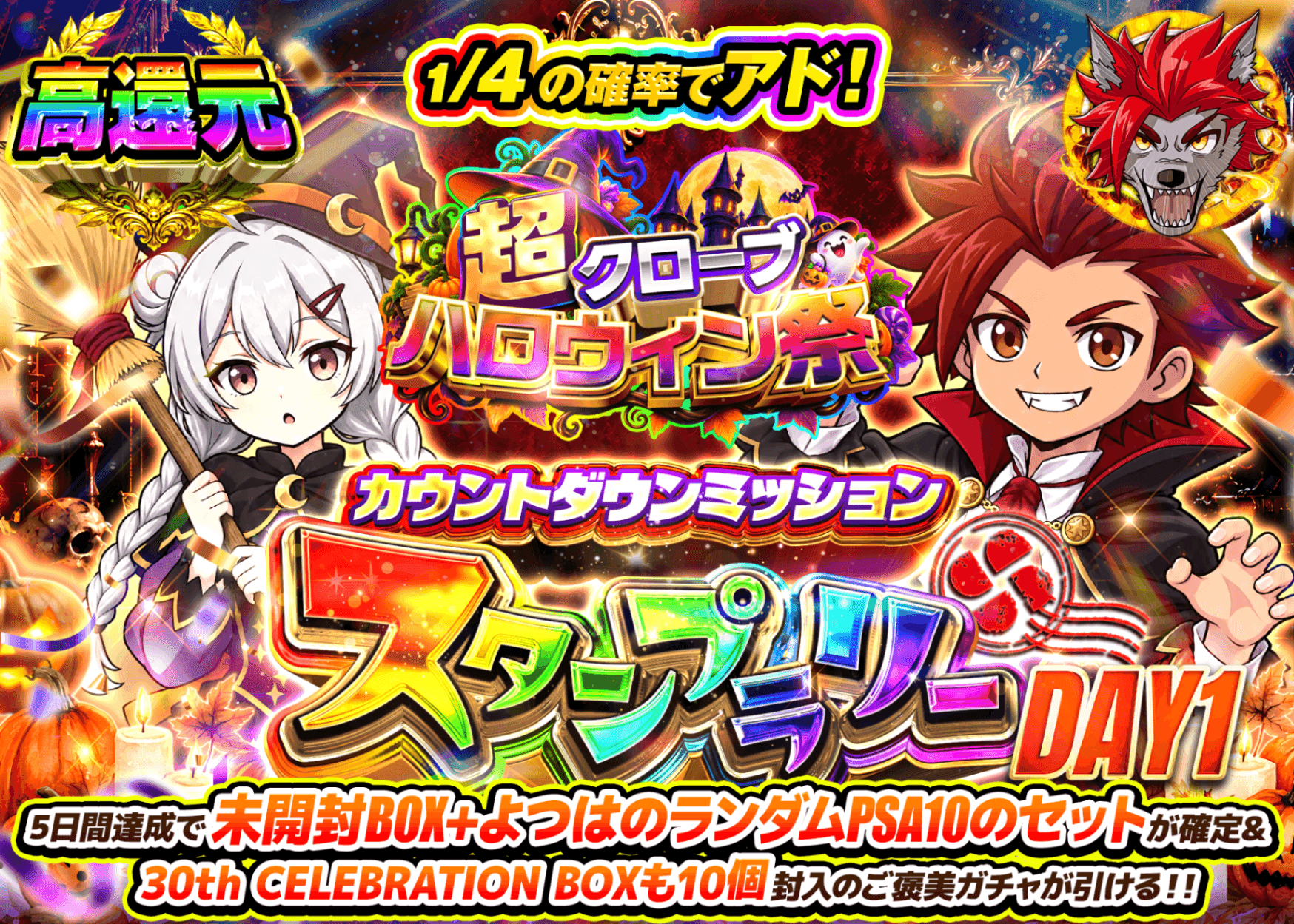 ポケカオリパ カウントダウンミッションSR DAY1 | クローブオリパ