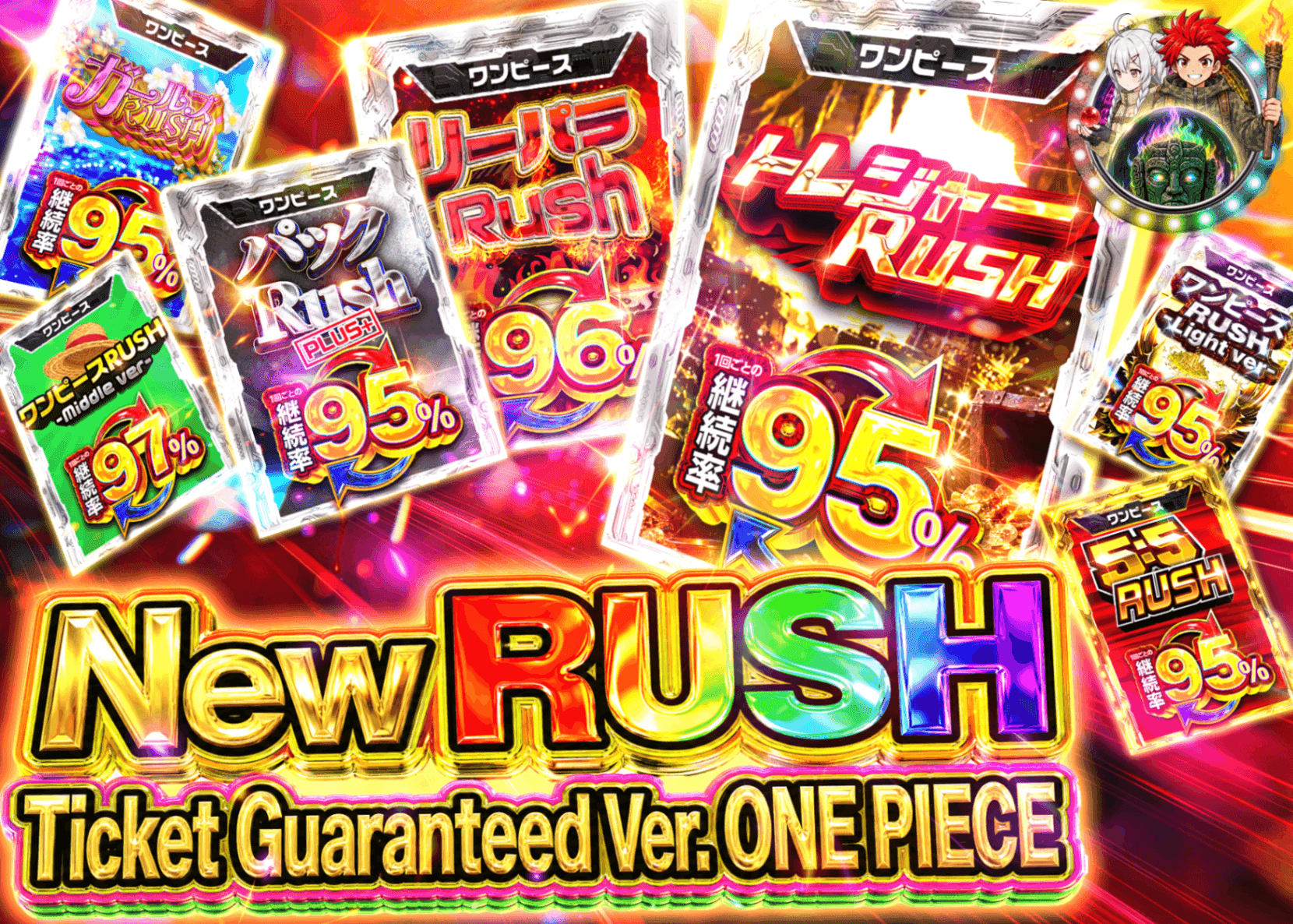มิสเตอรี่แพ็ค ONE PIECE 新 RUSHチケット確定 | Clove มิสเตอรี่แพ็ค