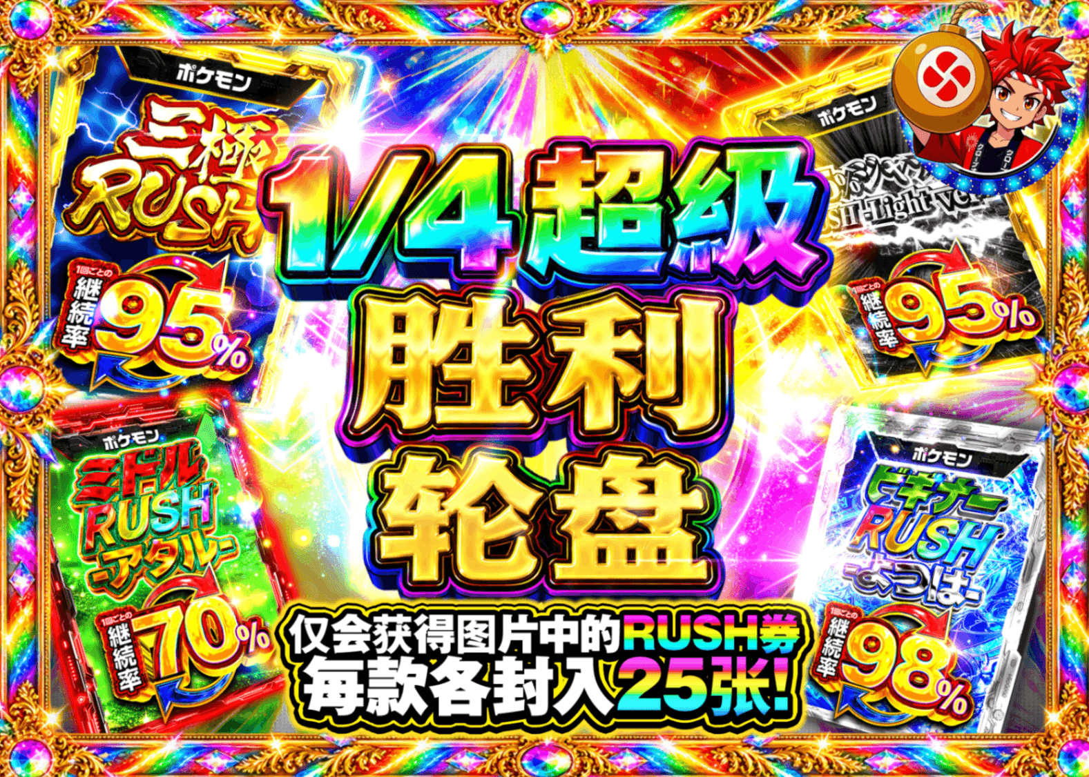 宝可梦盲盒 1/4超ビクトリールーレット | 在线Clove盲盒