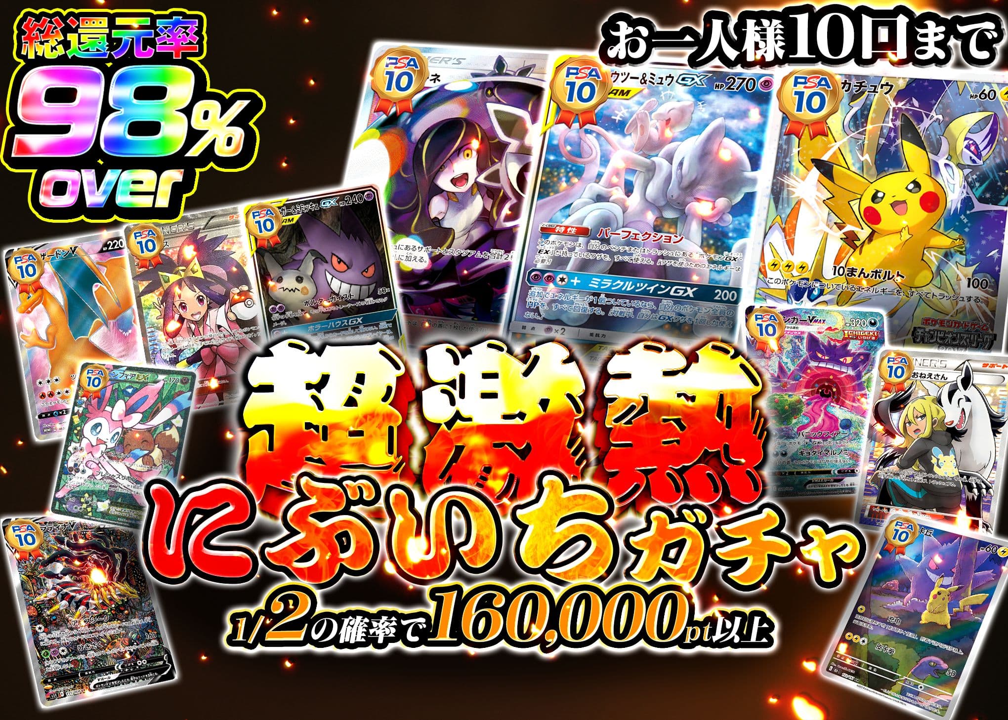 มิสเตอรี่แพ็ค 超激熱にぶいちガチャ | Clove มิสเตอรี่แพ็ค