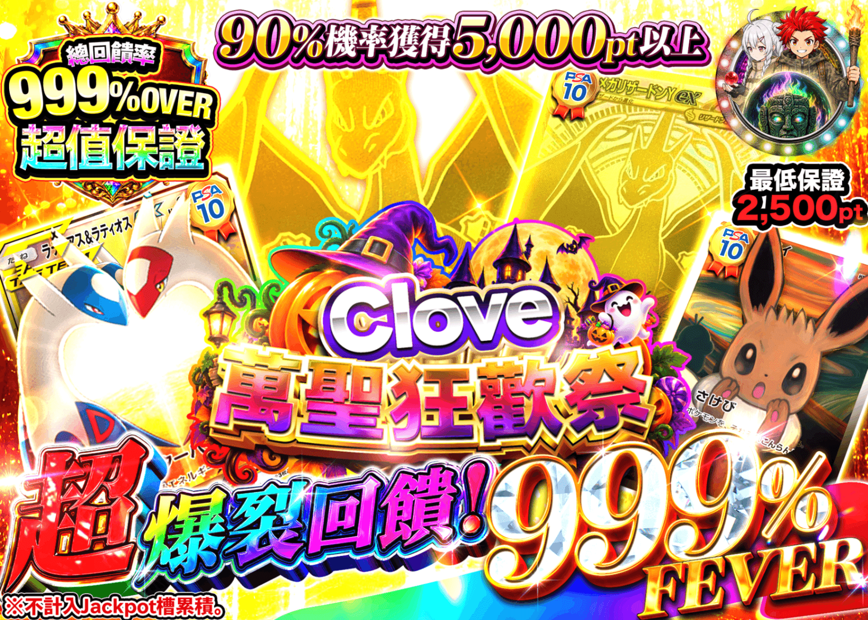寶可夢卡牌抽卡 999ハロウィン_A8＋_イベント企画 | 線上抽卡就選Clove