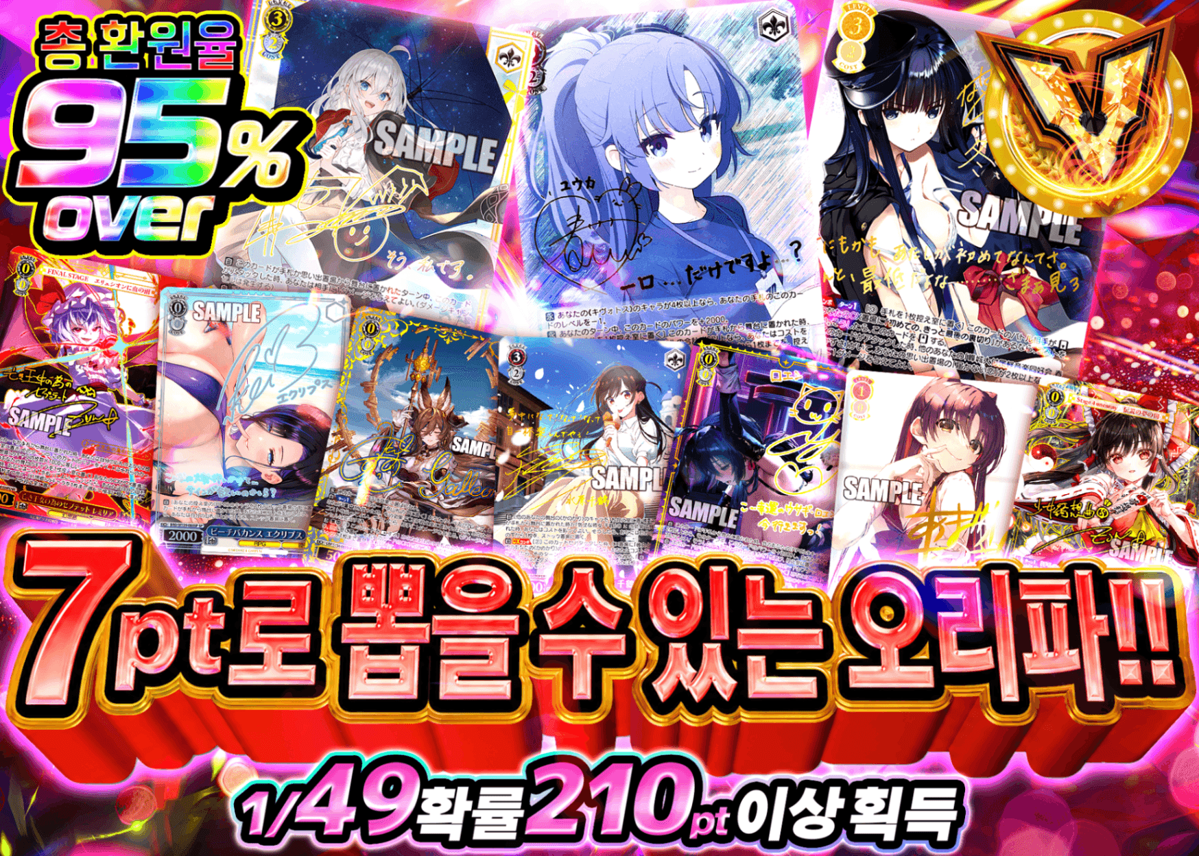 바이스 슈발츠 오리파 7ptで引けるオリパ | Clove 오리파