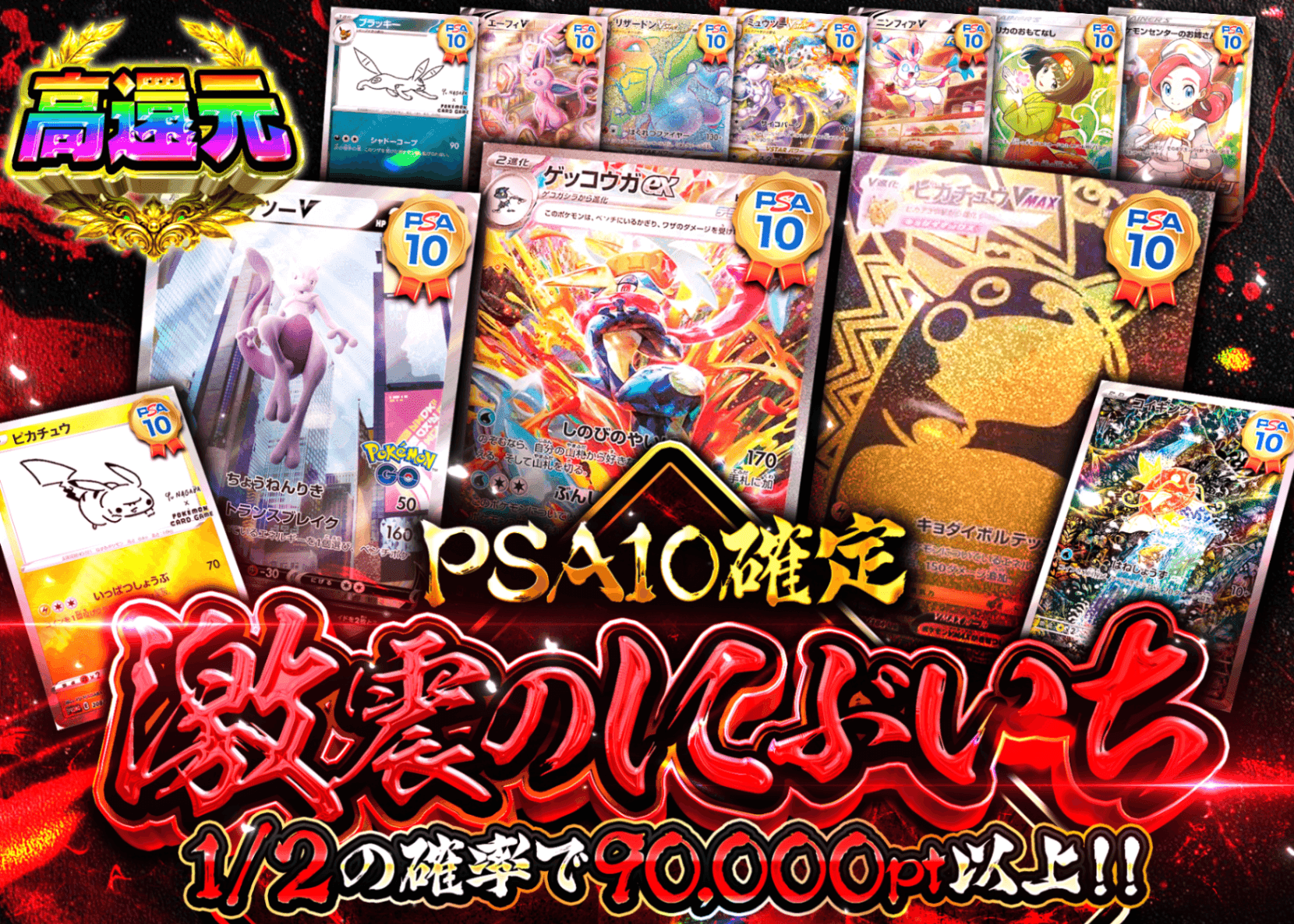 ポケカオリパ PSA10確定 激震のにぶいち | クローブオリパ