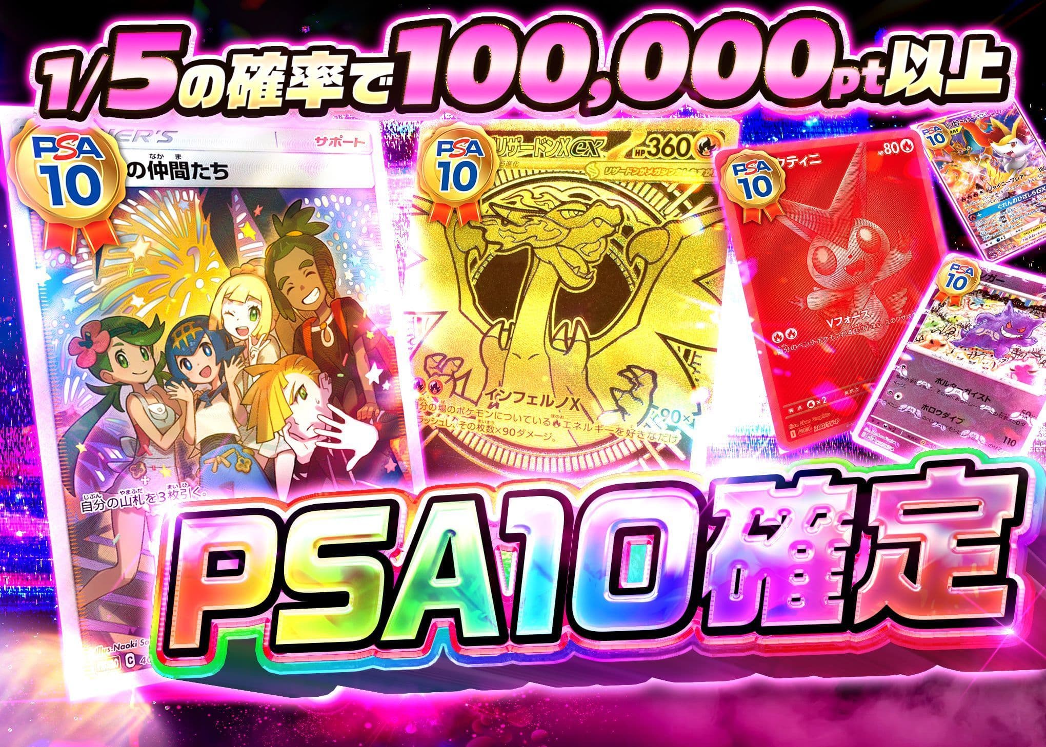 ポケカオリパ PSA10確定 | オンラインオリパ・ネットオリパのクローブオリパ(Cloveオリパ)