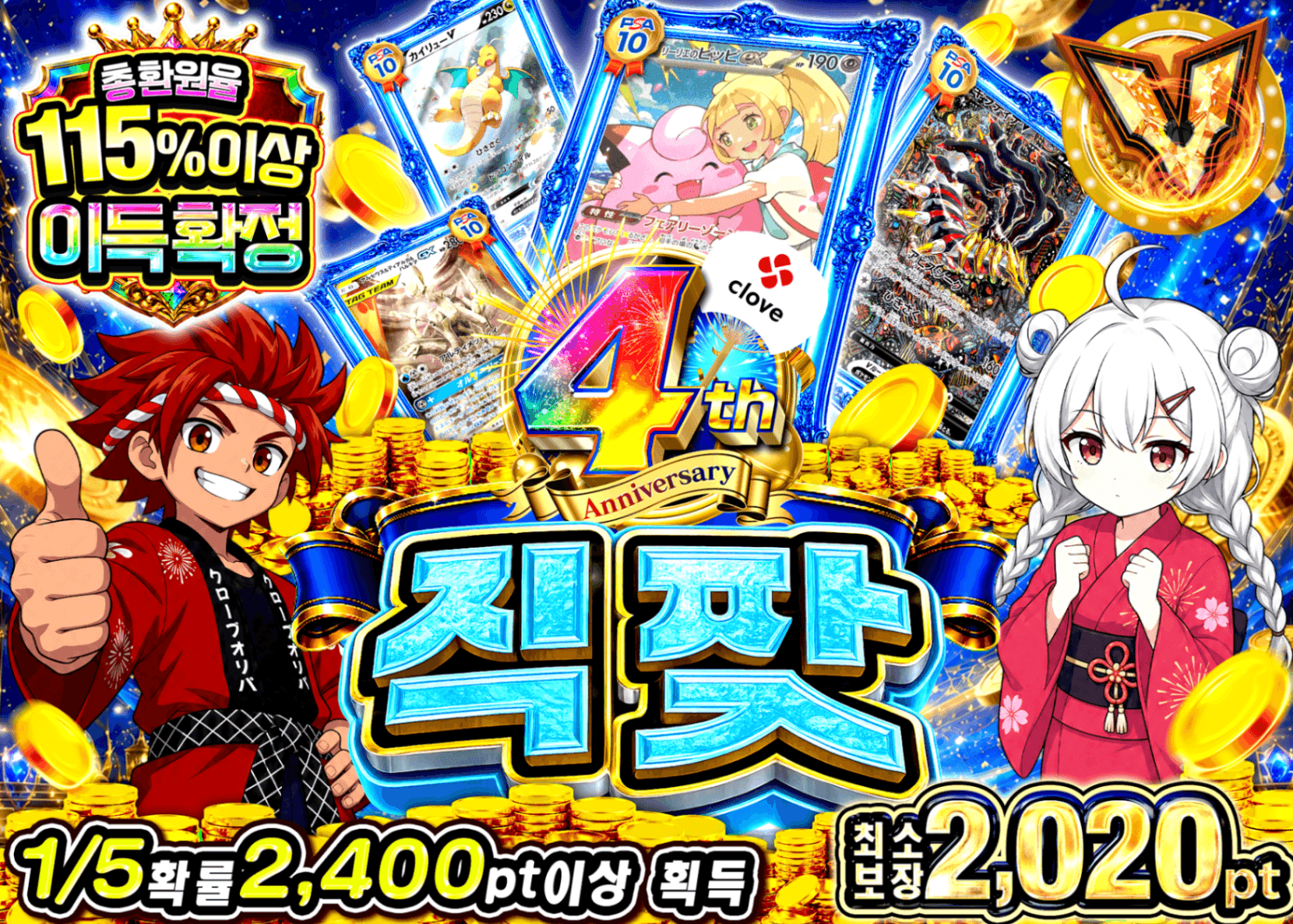 포켓몬 카드 오리파 ジャックポット | Clove 오리파