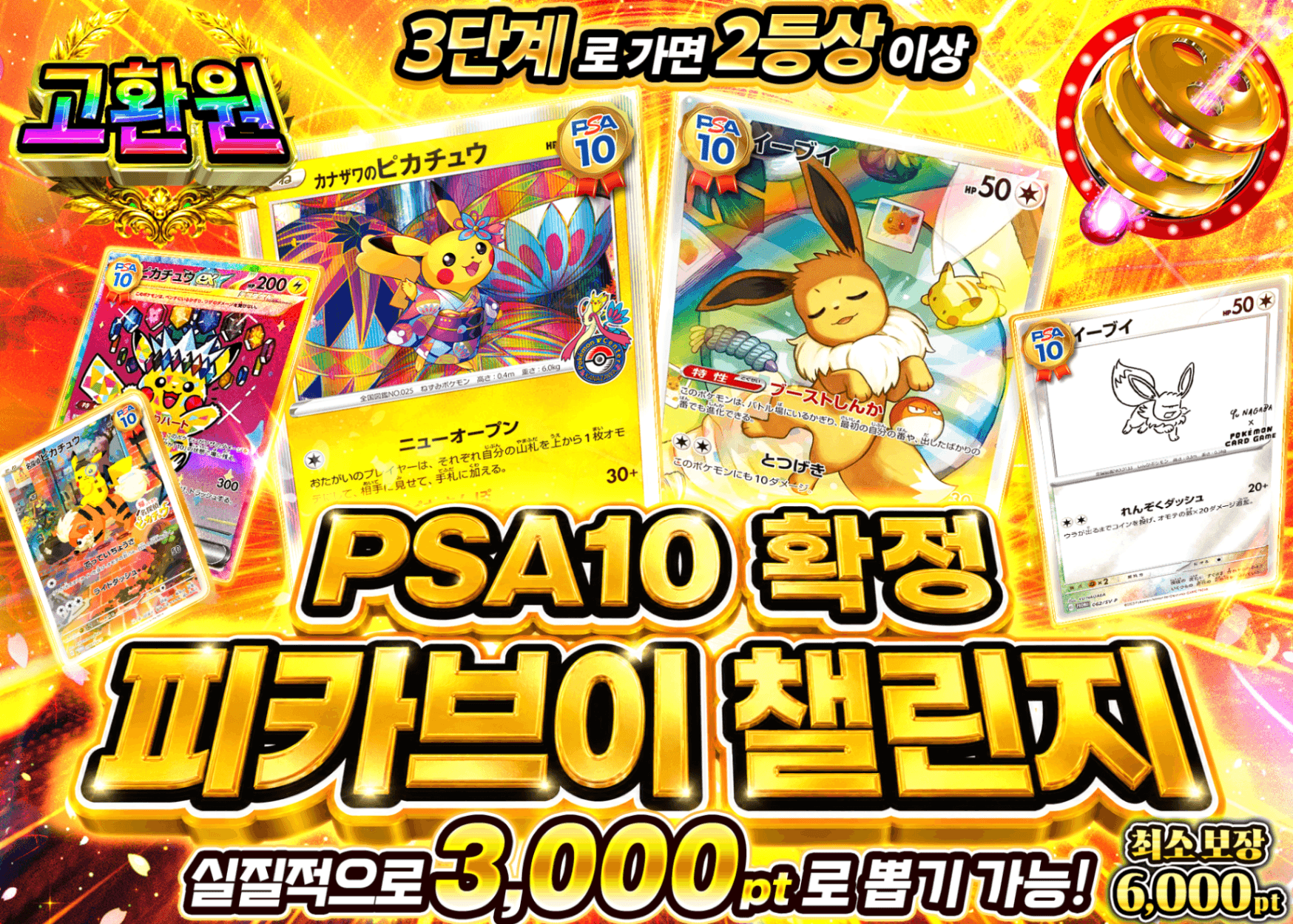 포켓몬 카드 오리파 PSA10確定　ピカブイチャレンジ | Clove 오리파