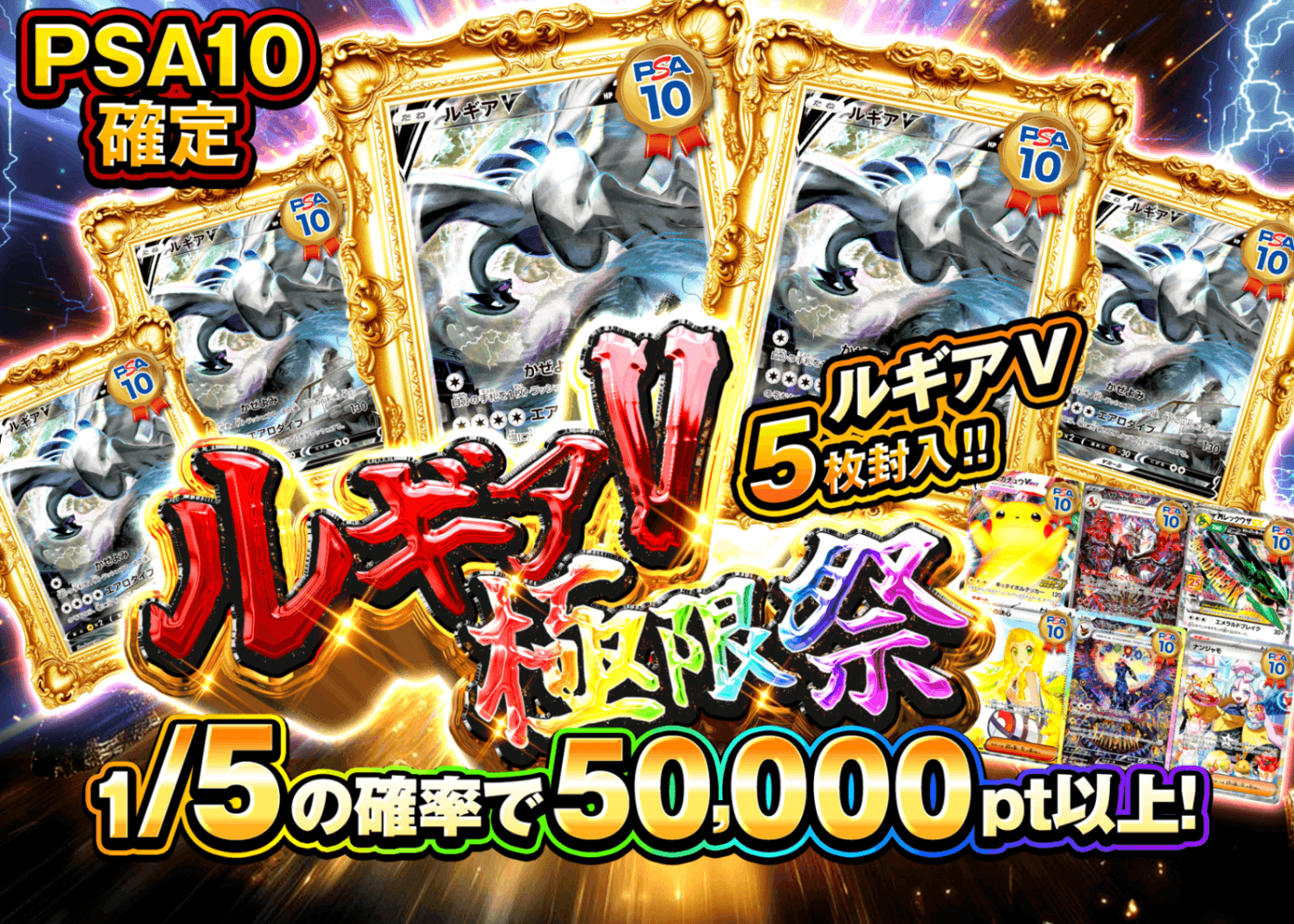 オリパ ルギアV極限祭 | クローブオリパ