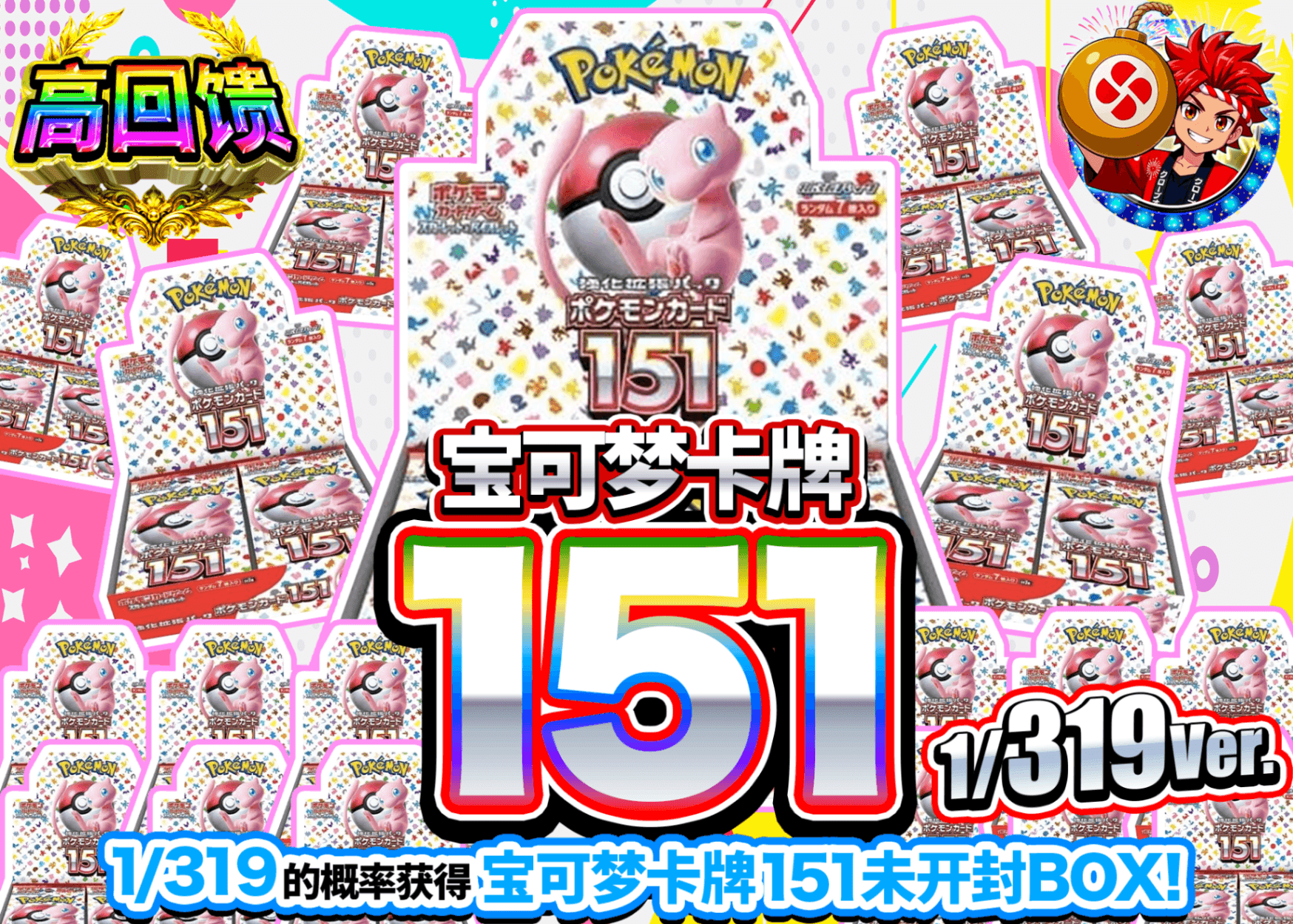 宝可梦盲盒 ポケモンカード151 319 | 在线Clove盲盒