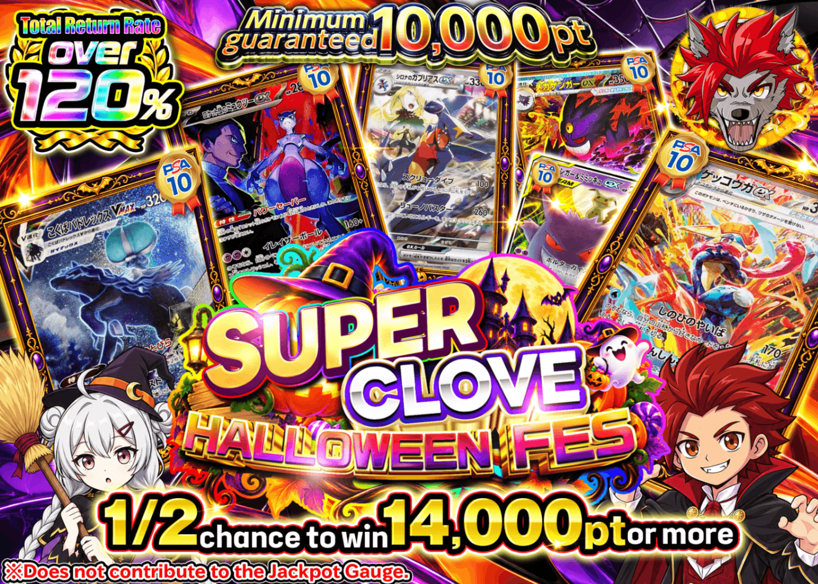 มิสเตอรี่แพ็ค Pokémon ノーリスクにぶいち ハロウィン_イベント企画 | Clove มิสเตอรี่แพ็ค