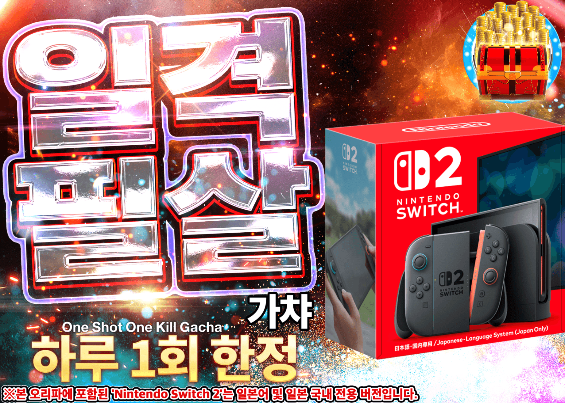 하비 오리파 デイリー　Nintendo Switch 2 (日本語・国内専用) | 클로브 오리파(Clove)