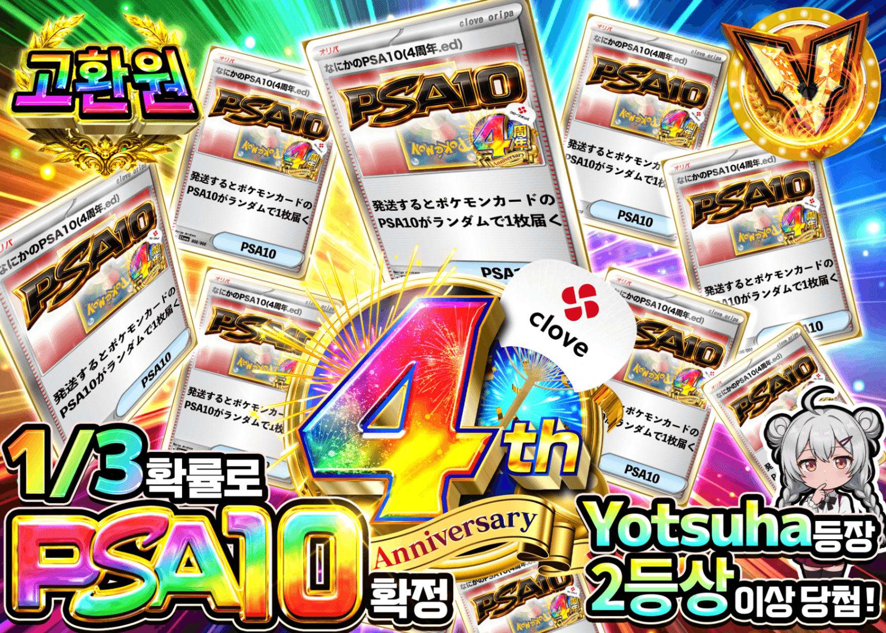 포켓몬 카드 오리파 4周年 なにかのPSA10 1/3 | Clove 오리파
