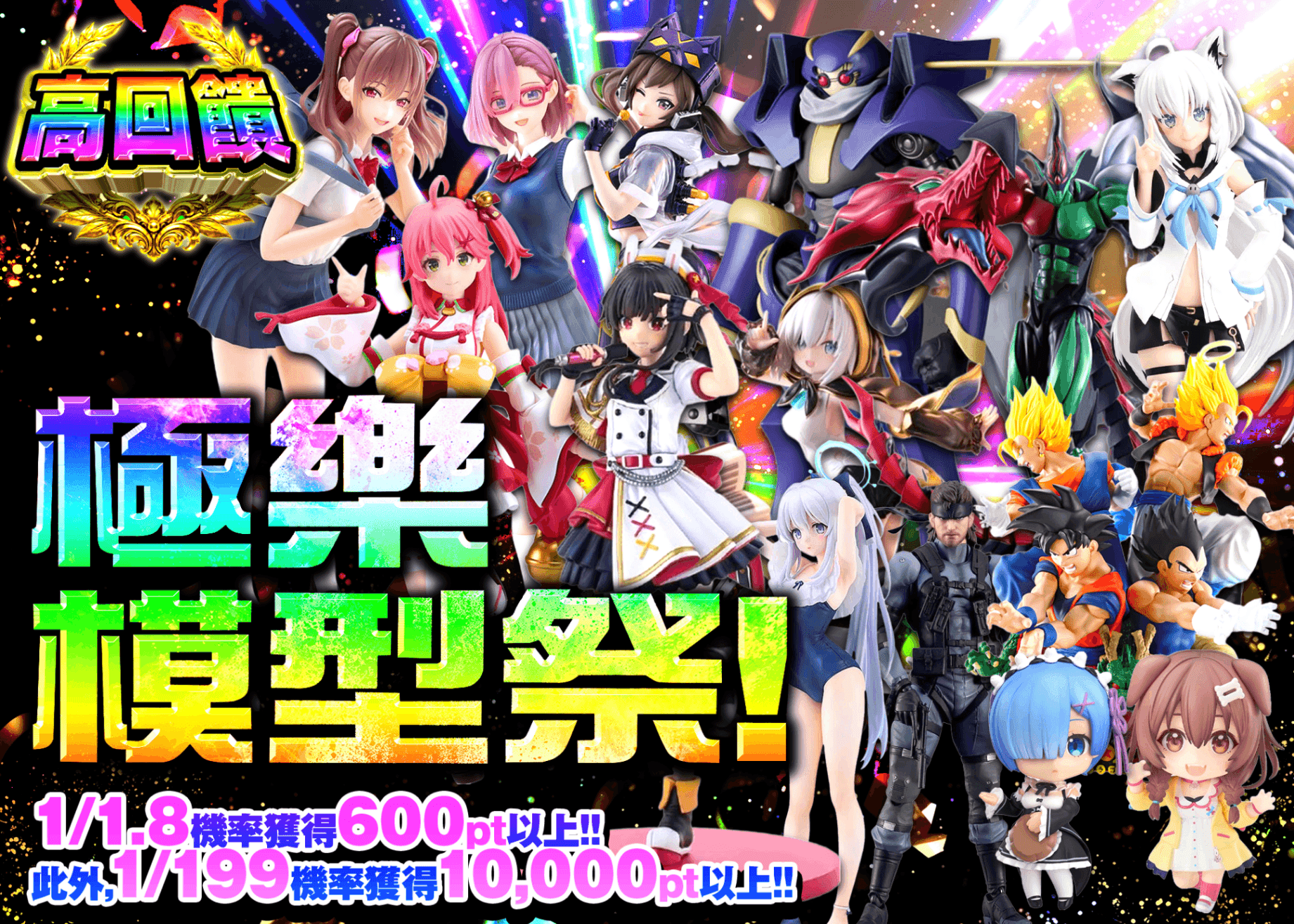 公仔盲盒 極楽フィギュア祭 | 在線Clove盲盒