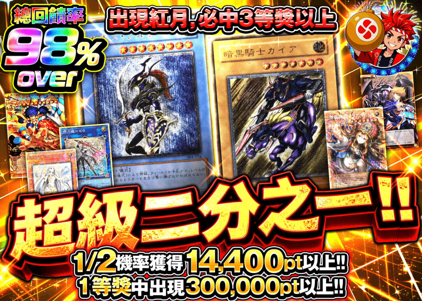 遊戲王卡牌抽卡 ハイパーにぶいち！！ | 線上抽卡就選Clove