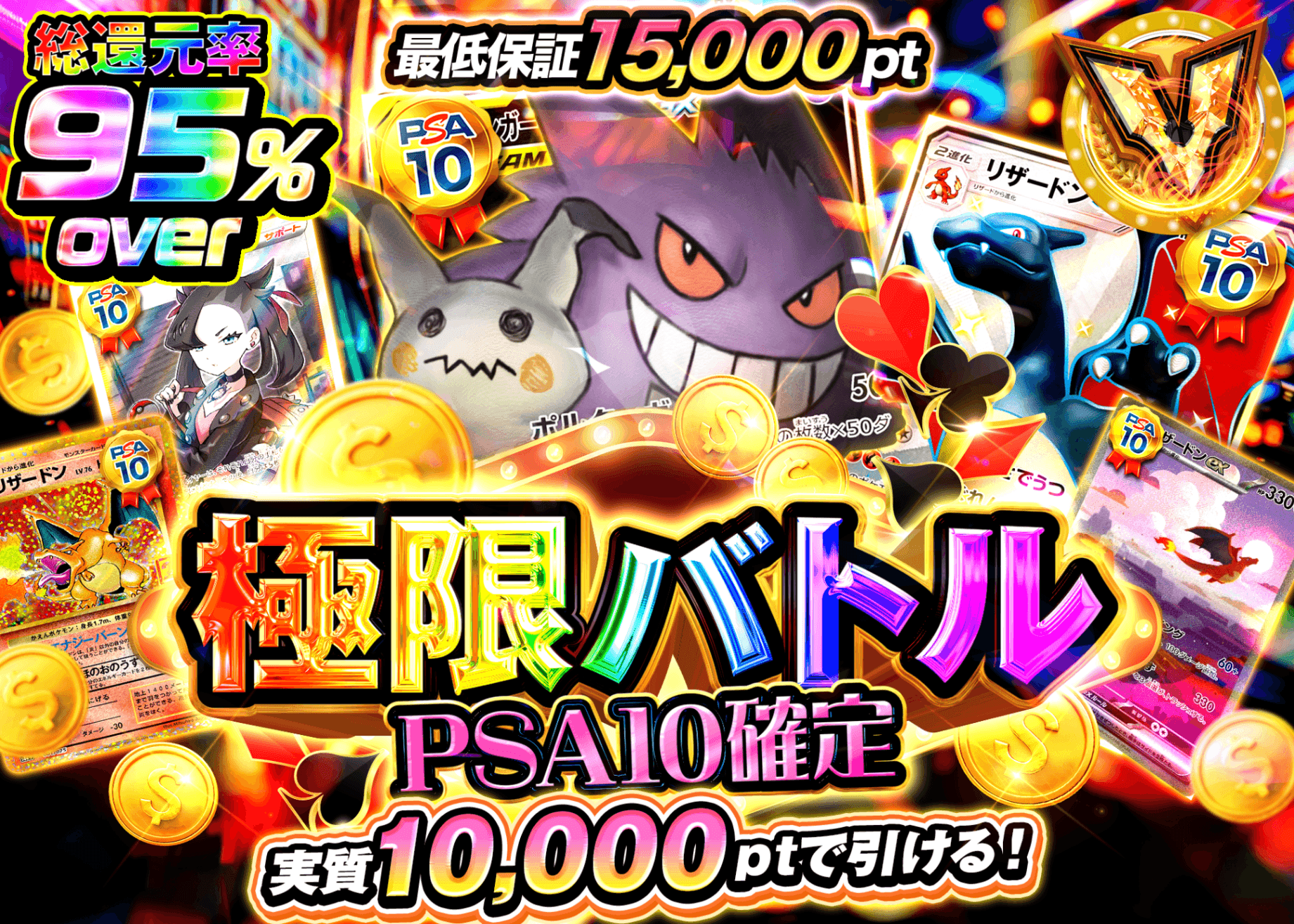 ポケカオリパ 極限バトルPSA10確定 | オンラインオリパ・ネットオリパのクローブオリパ(Cloveオリパ)
