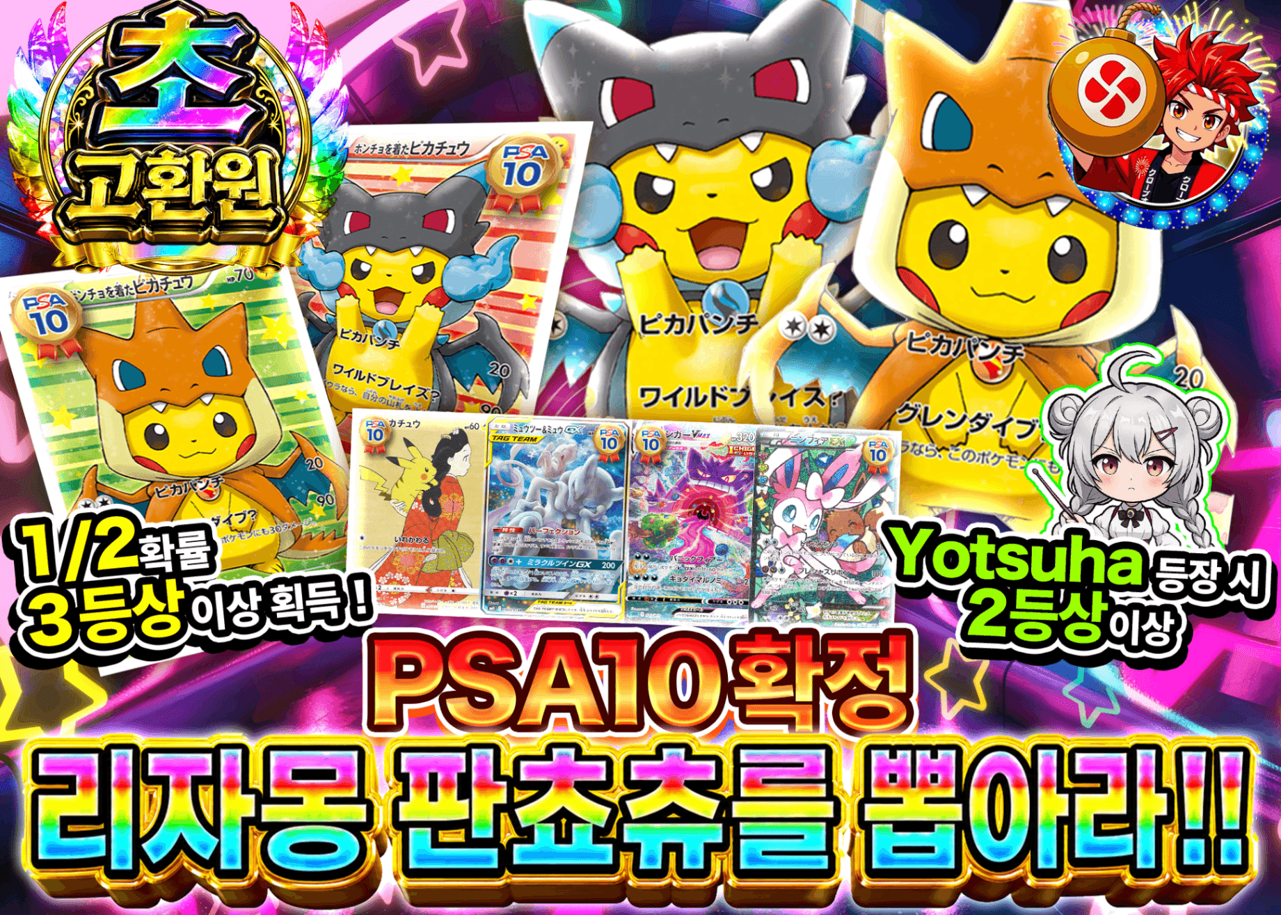 포켓몬 카드 오리파 PSA10確定 リザポンチョを引き当てろ | Clove 오리파