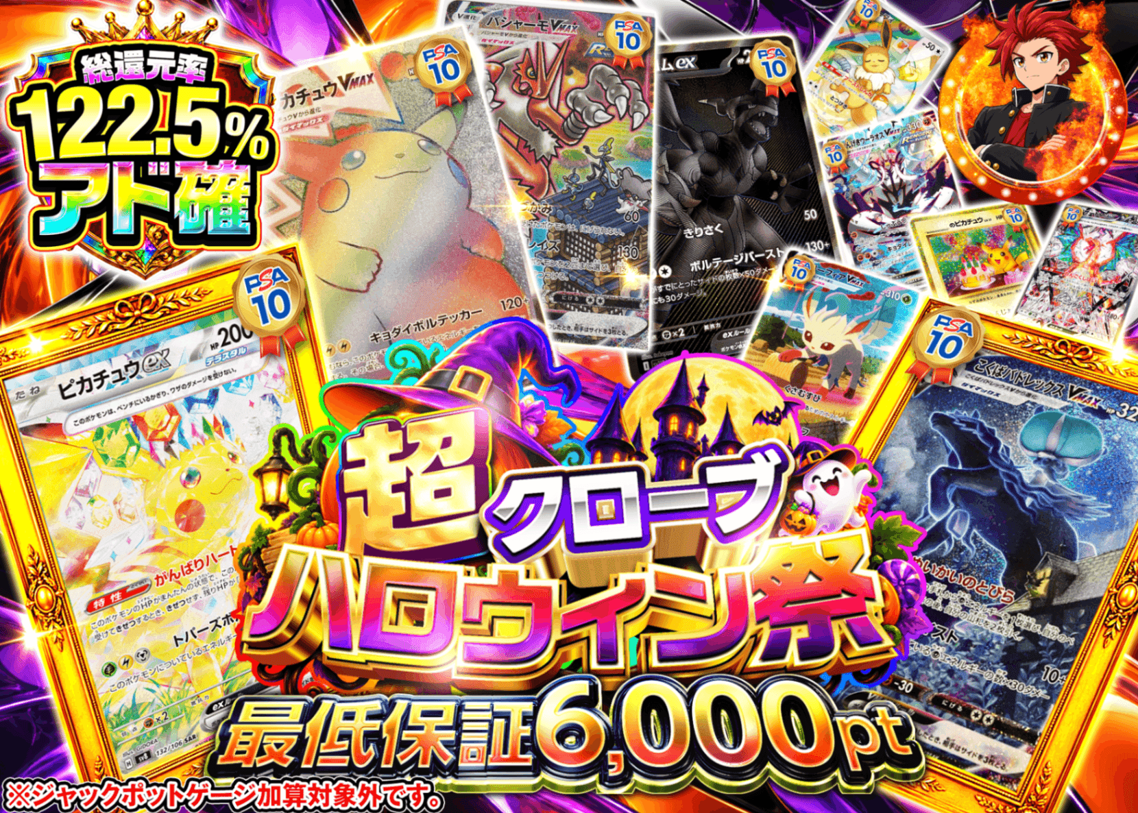 ポケカオリパ ハロウィン_アド確　B3_イベント企画 | クローブオリパ