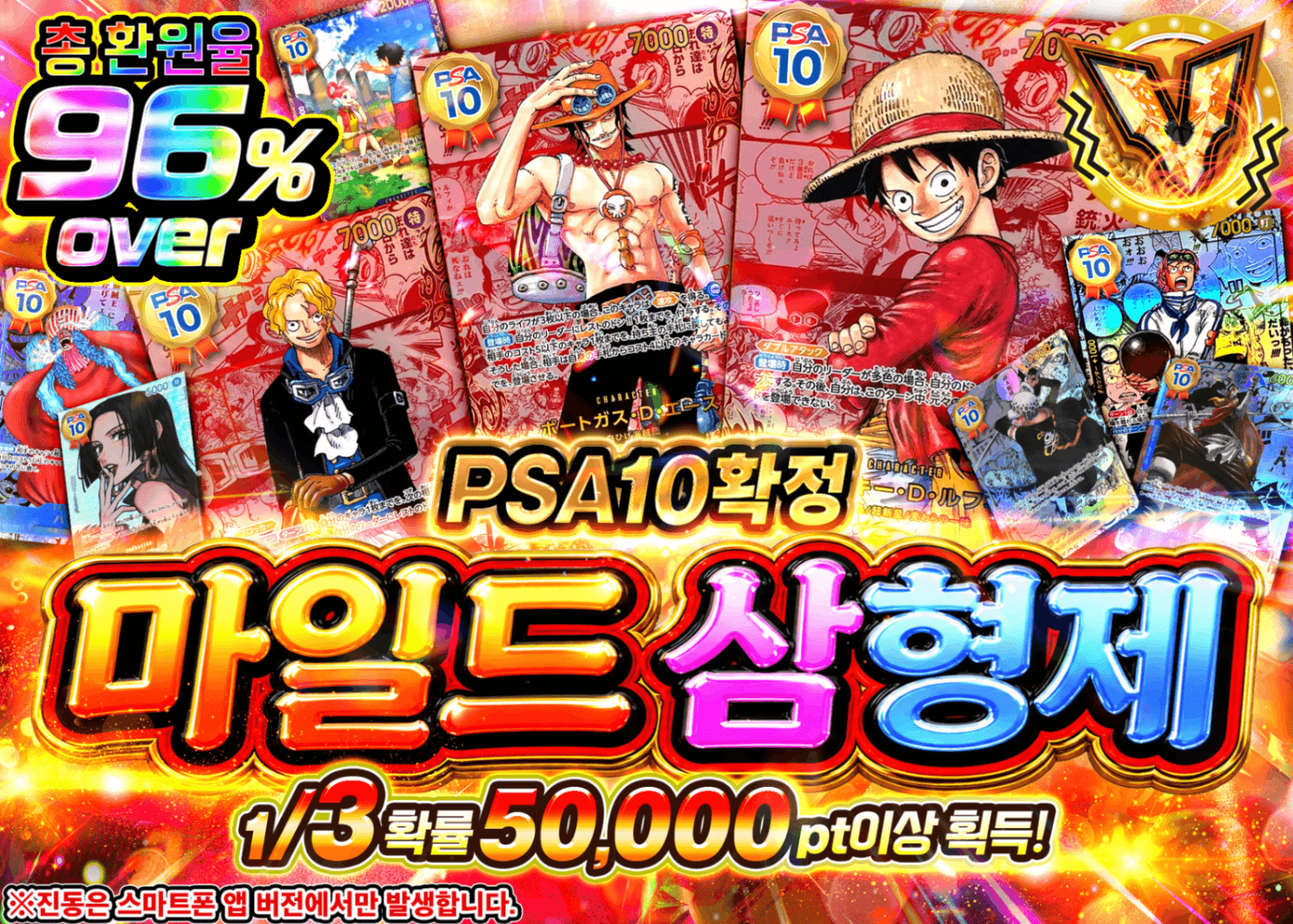 원피스 오리파 マイルド三兄弟さんぶいち PSA10確定 | Clove 오리파