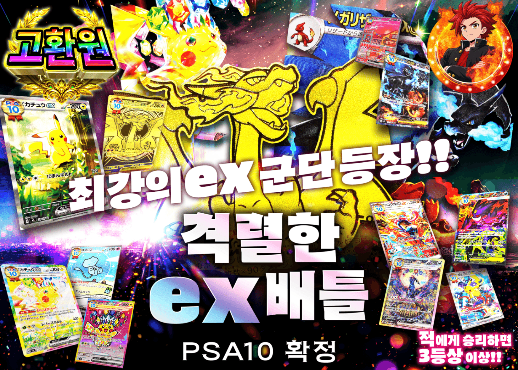 포켓몬 카드 오리파 激闘のexバトル！！ | Clove 오리파
