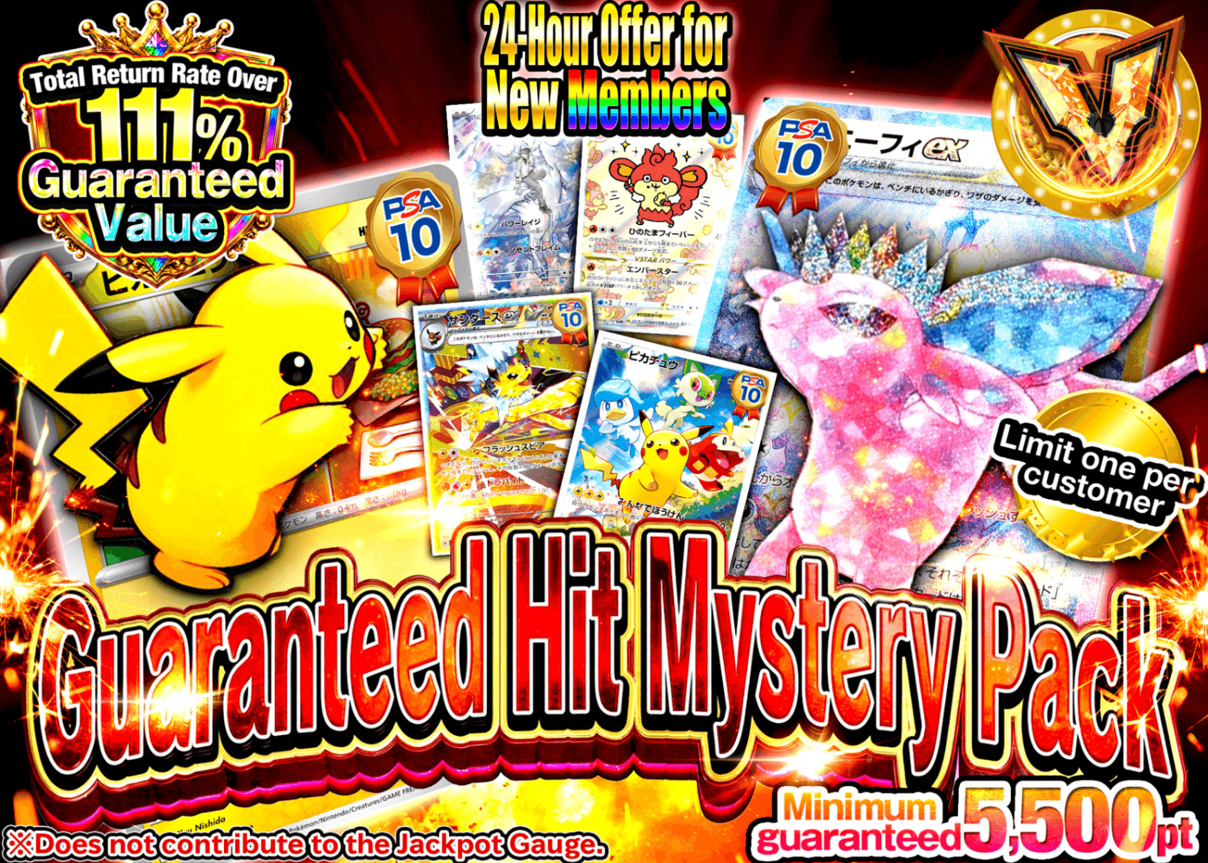 มิสเตอรี่แพ็ค Pokémon 新規 アド確オリパ | Clove มิสเตอรี่แพ็ค