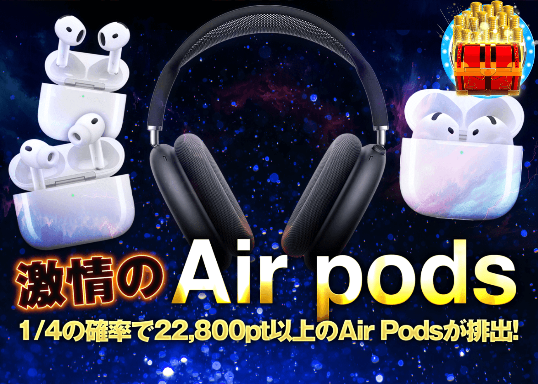 Mystery Pack hobby 激情のAir pods | Clove Mystery Pack - Mystery Pack trực tuyến (Clove Oripa)