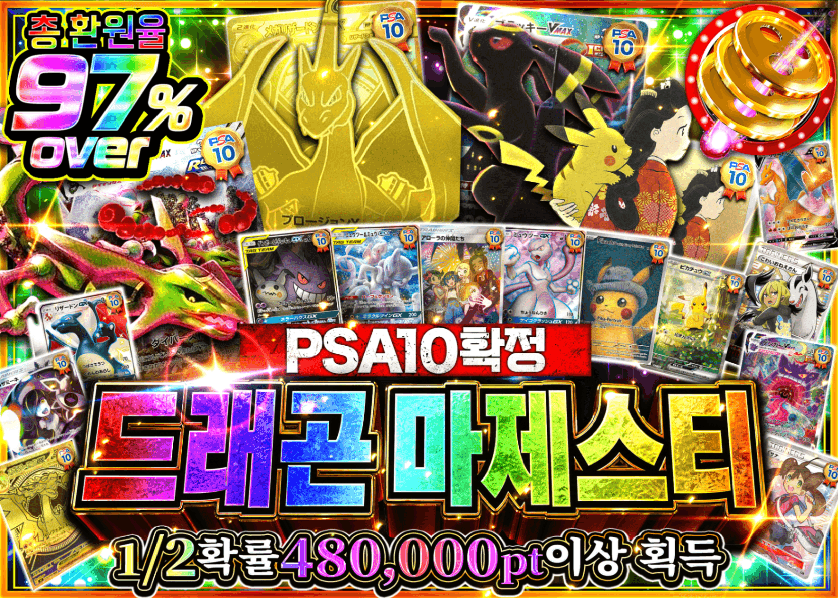 포켓몬 카드 오리파 龍神乱舞 | Clove 오리파