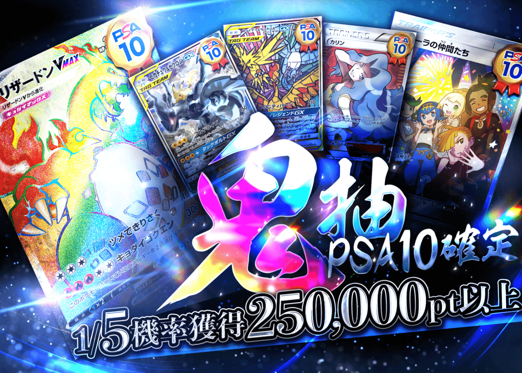 寶可夢卡牌盲盒 鬼引きPSA10確定 | 在線Clove盲盒