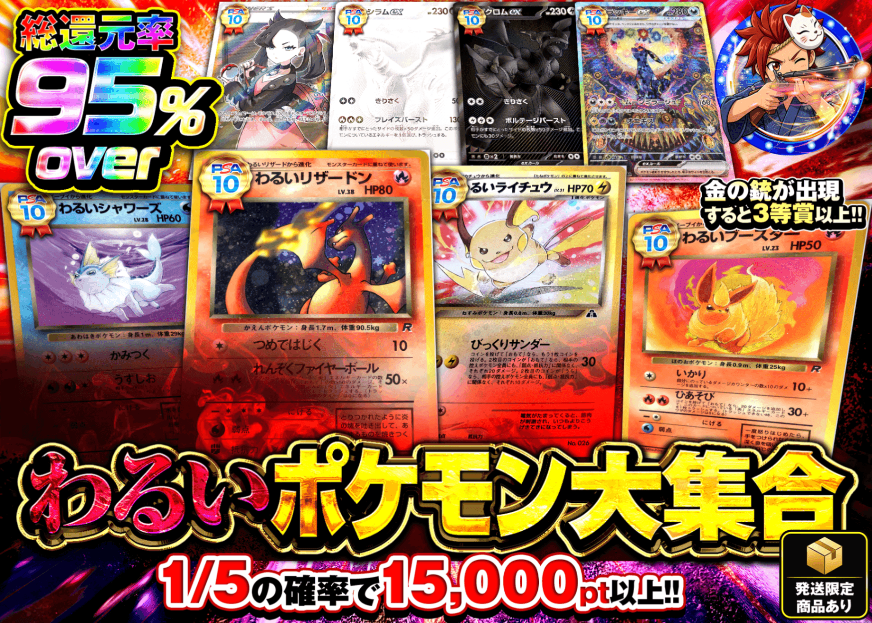 ポケカオリパ わるいポケモン大集合 | オンラインオリパ・ネットオリパのクローブオリパ(Cloveオリパ)