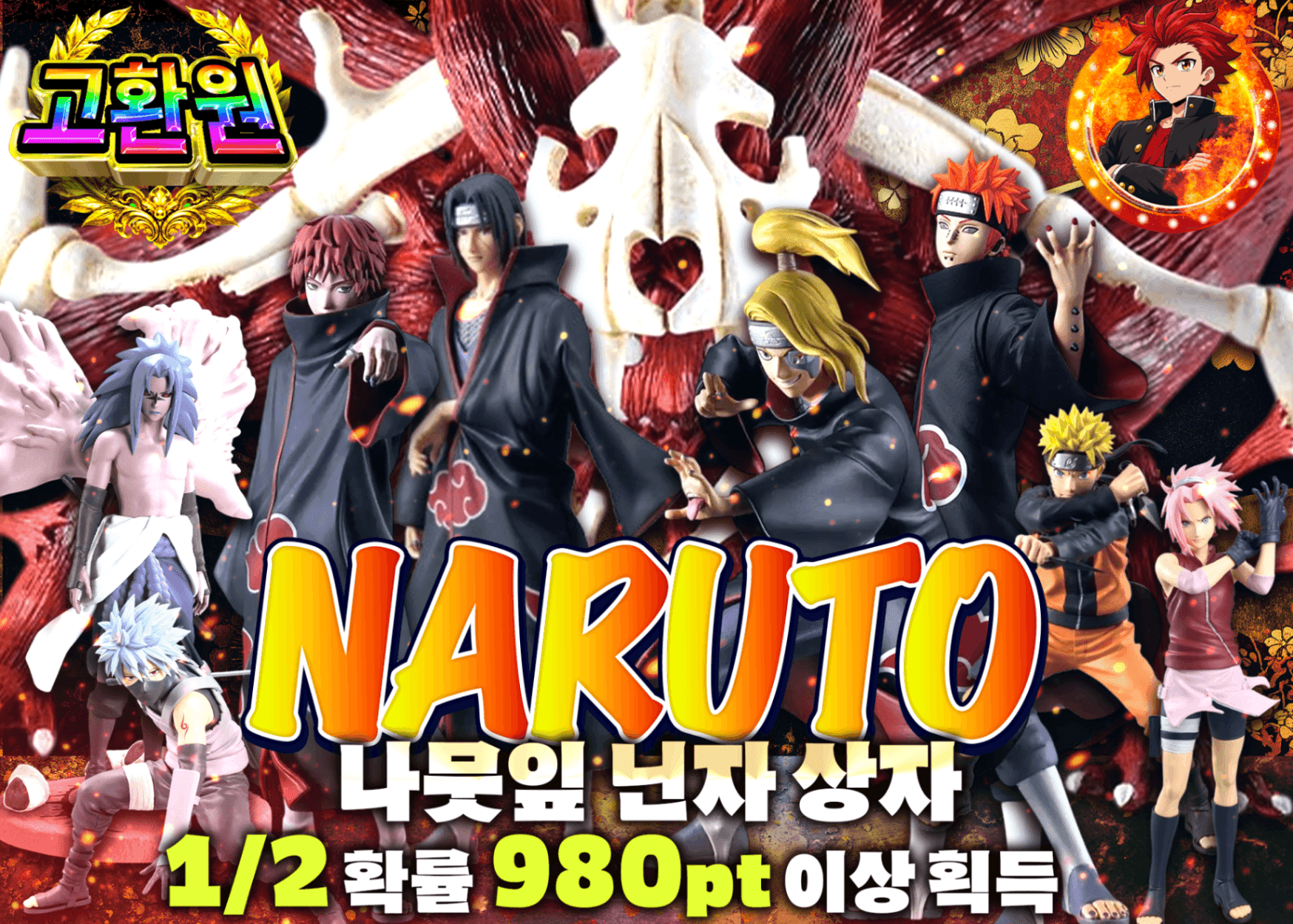 피규어 오리파 naruto | 클로브 오리파(Clove)