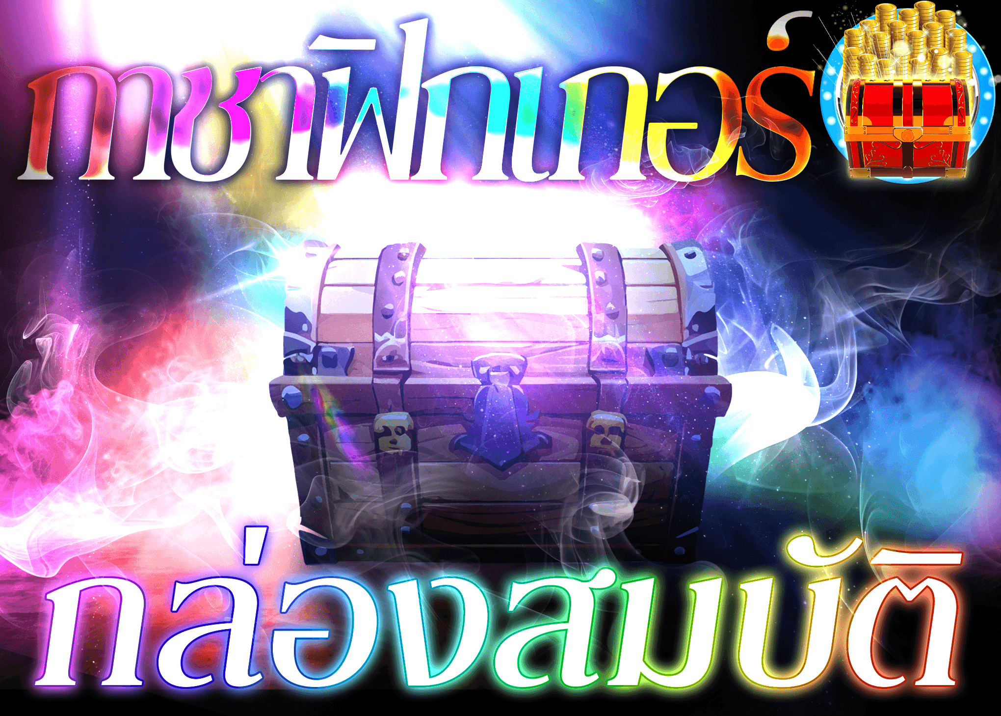 มิสเตอรี่แพ็คฟิกเกอร์ 謎宝箱　虹 | Clove มิสเตอรี่แพ็ค
